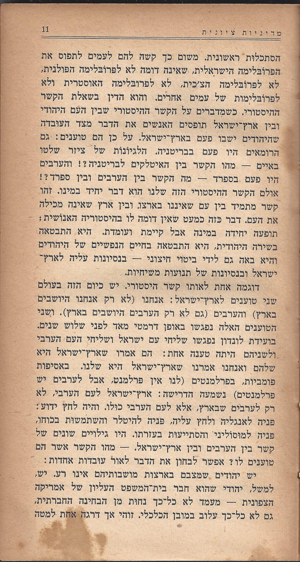 מעשים ומגמות
