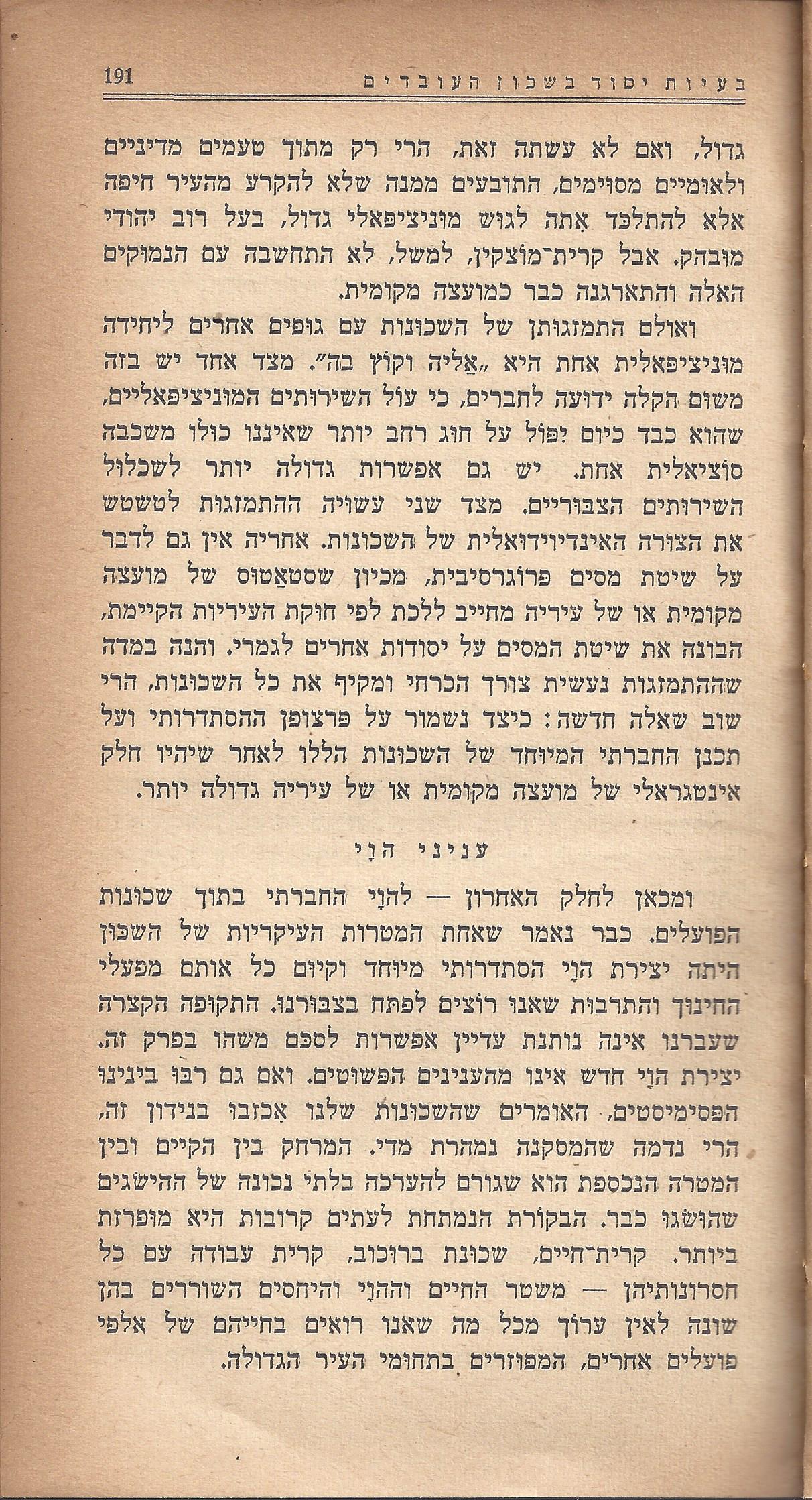 מעשים ומגמות