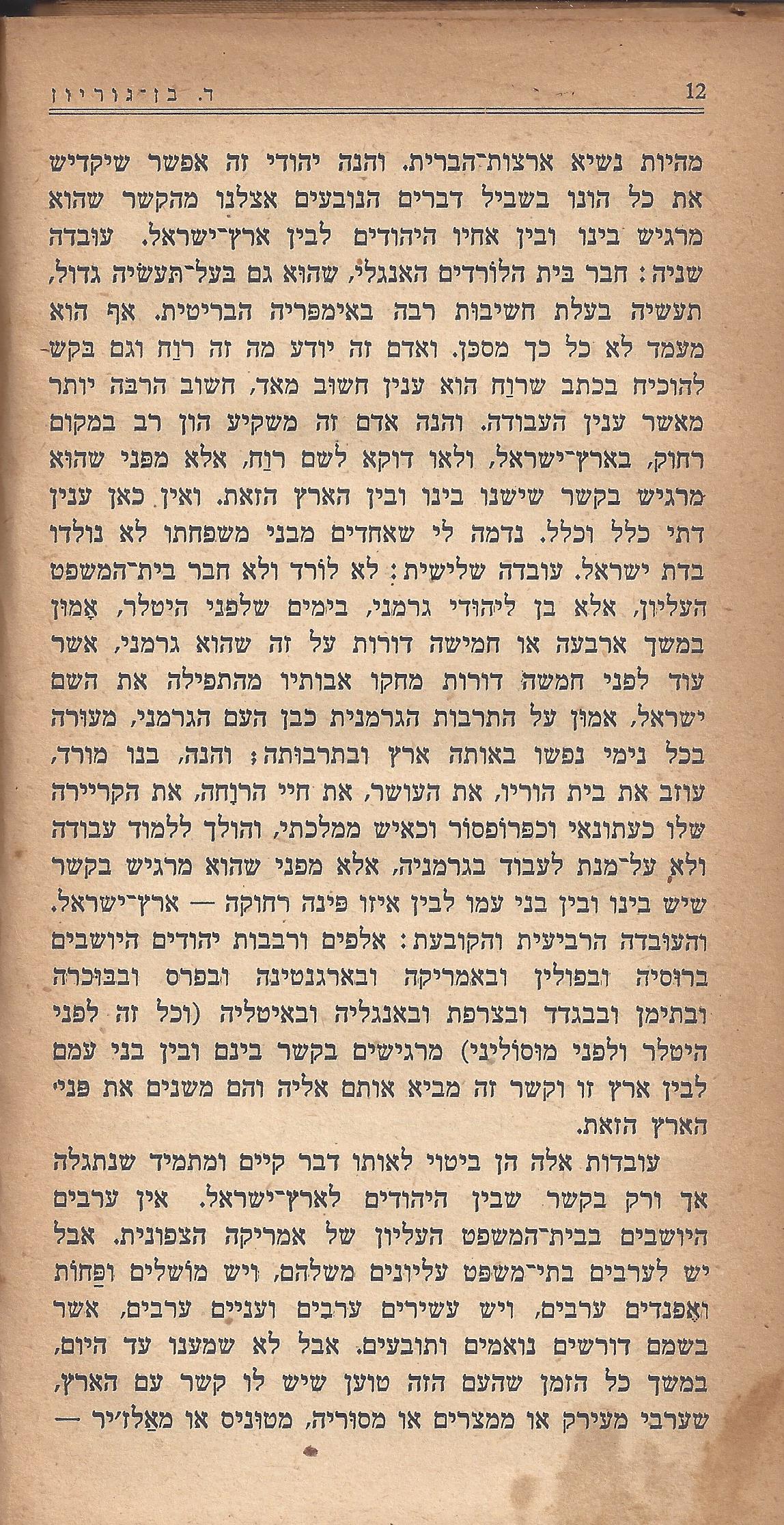 מעשים ומגמות
