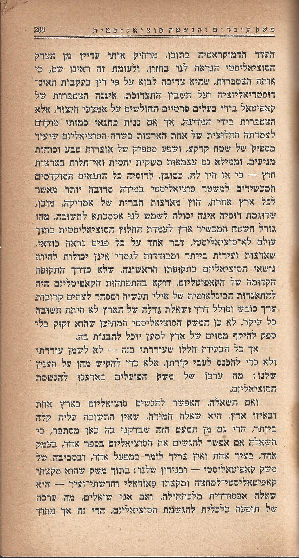 מעשים ומגמות