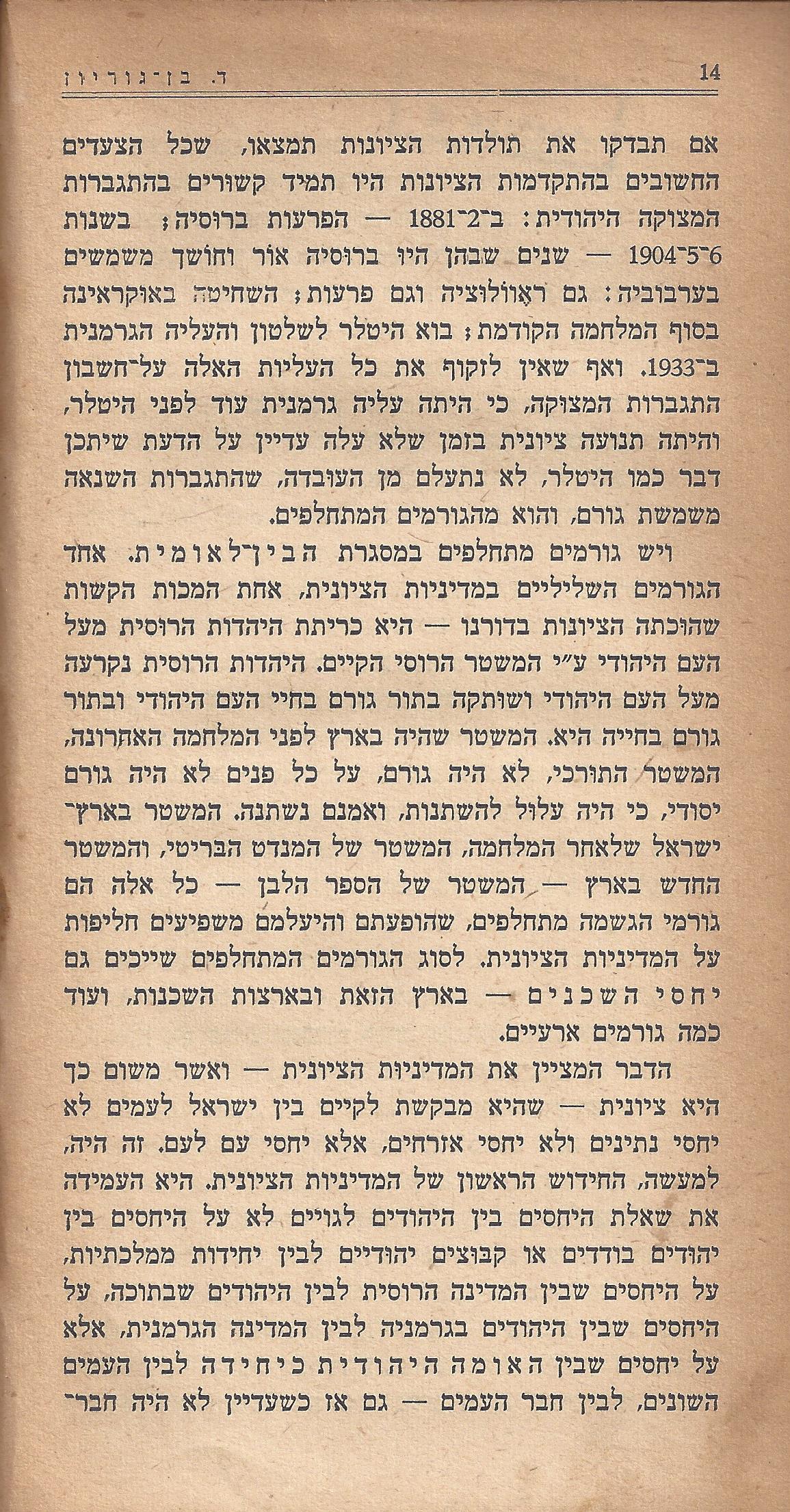 מעשים ומגמות