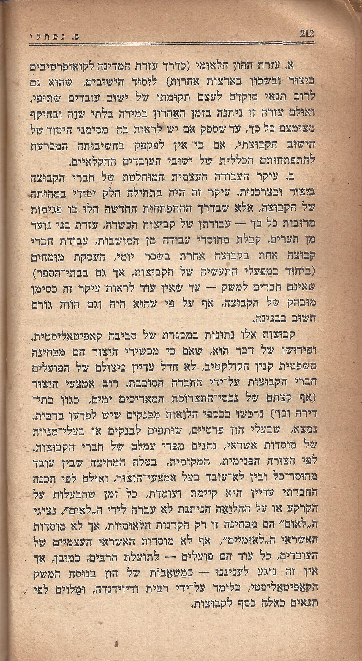 מעשים ומגמות