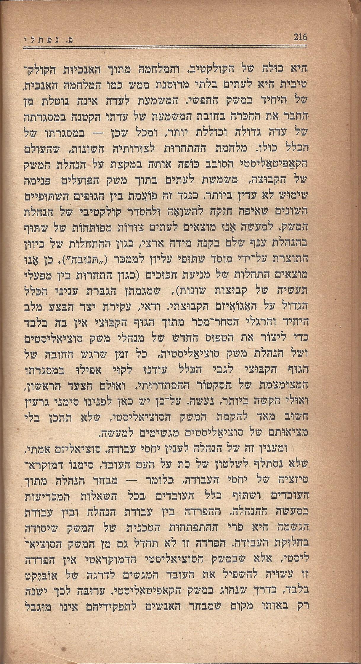 מעשים ומגמות