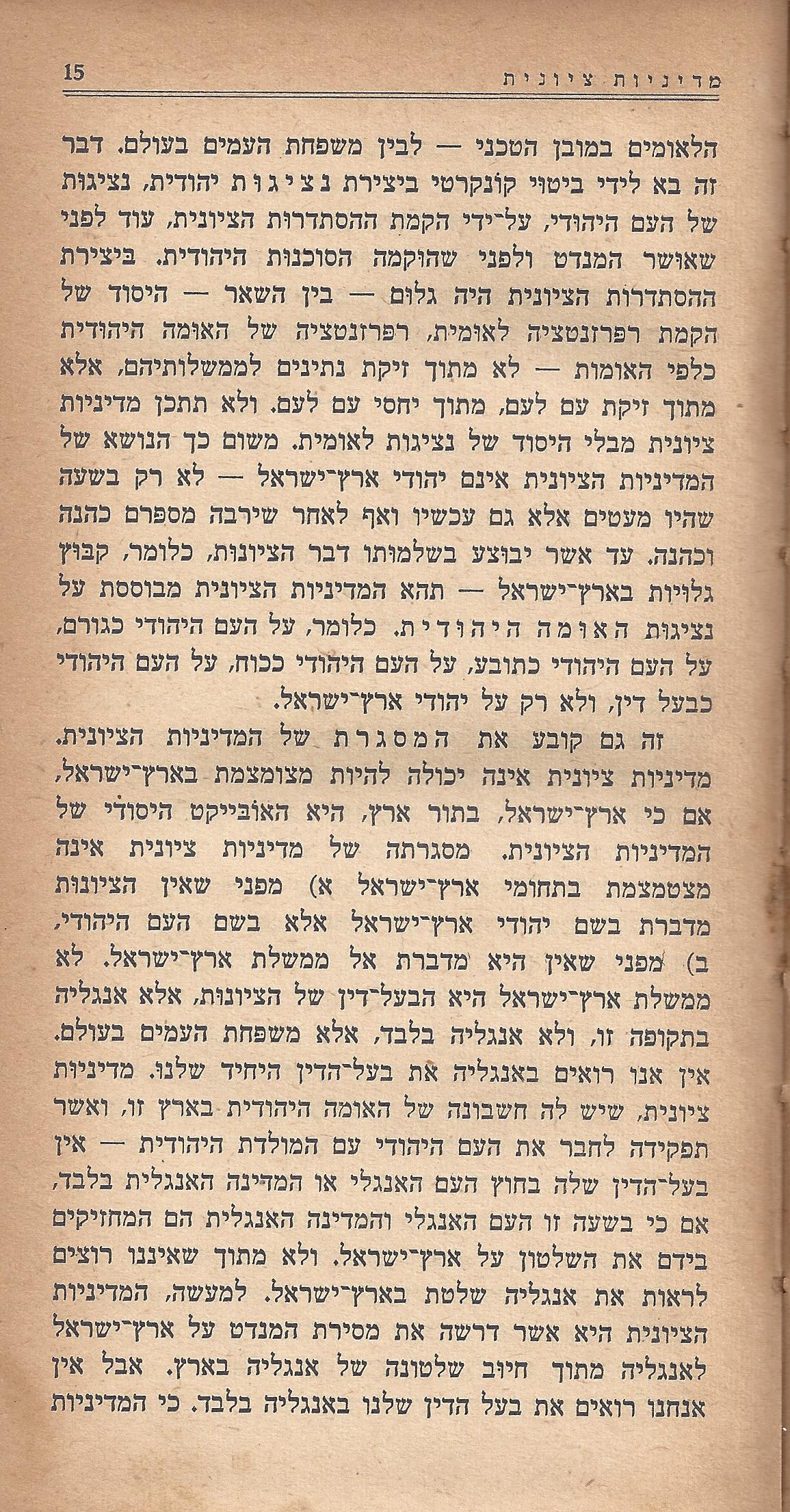 מעשים ומגמות