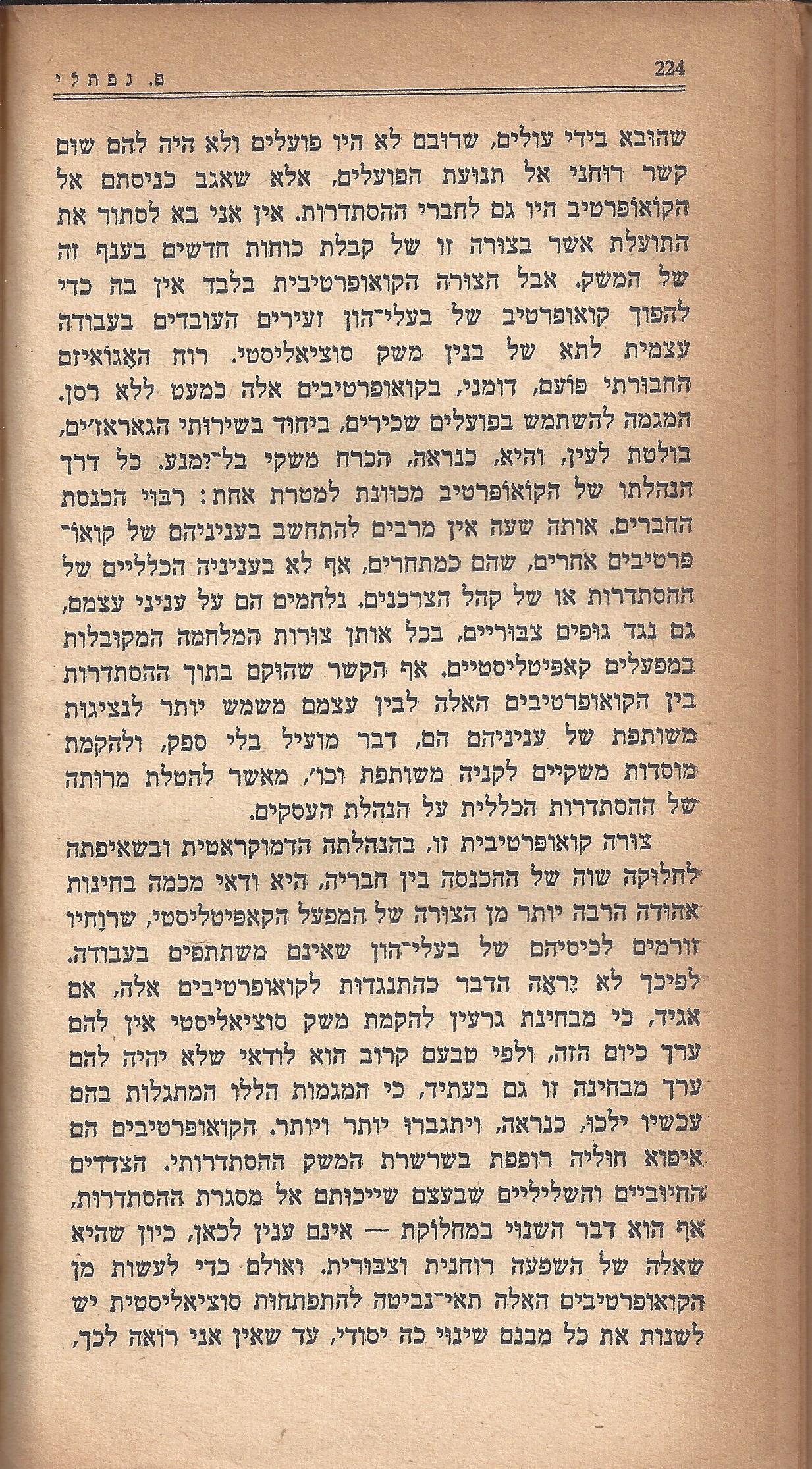 מעשים ומגמות
