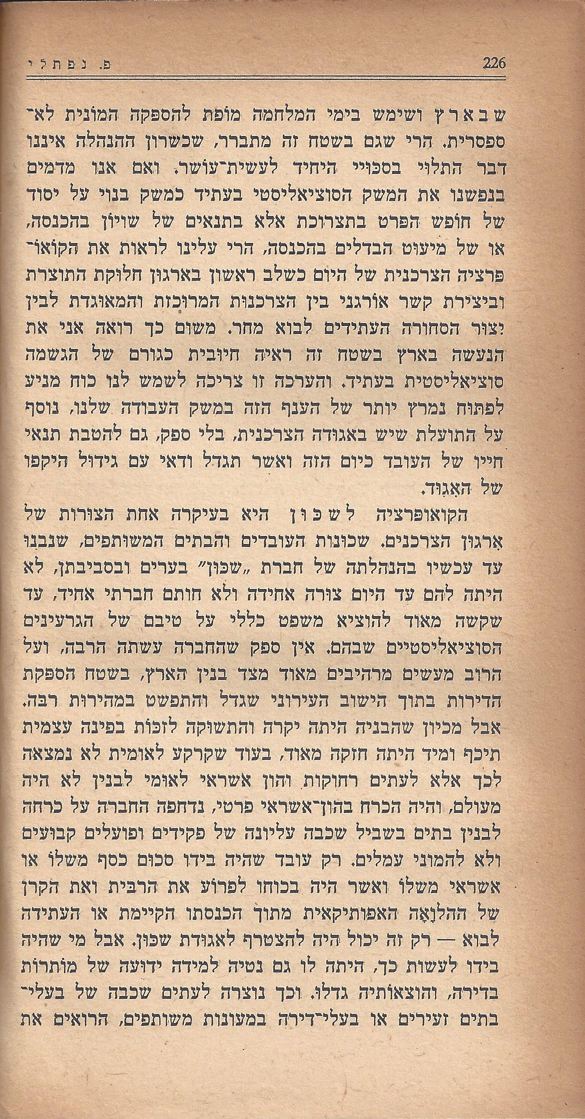מעשים ומגמות