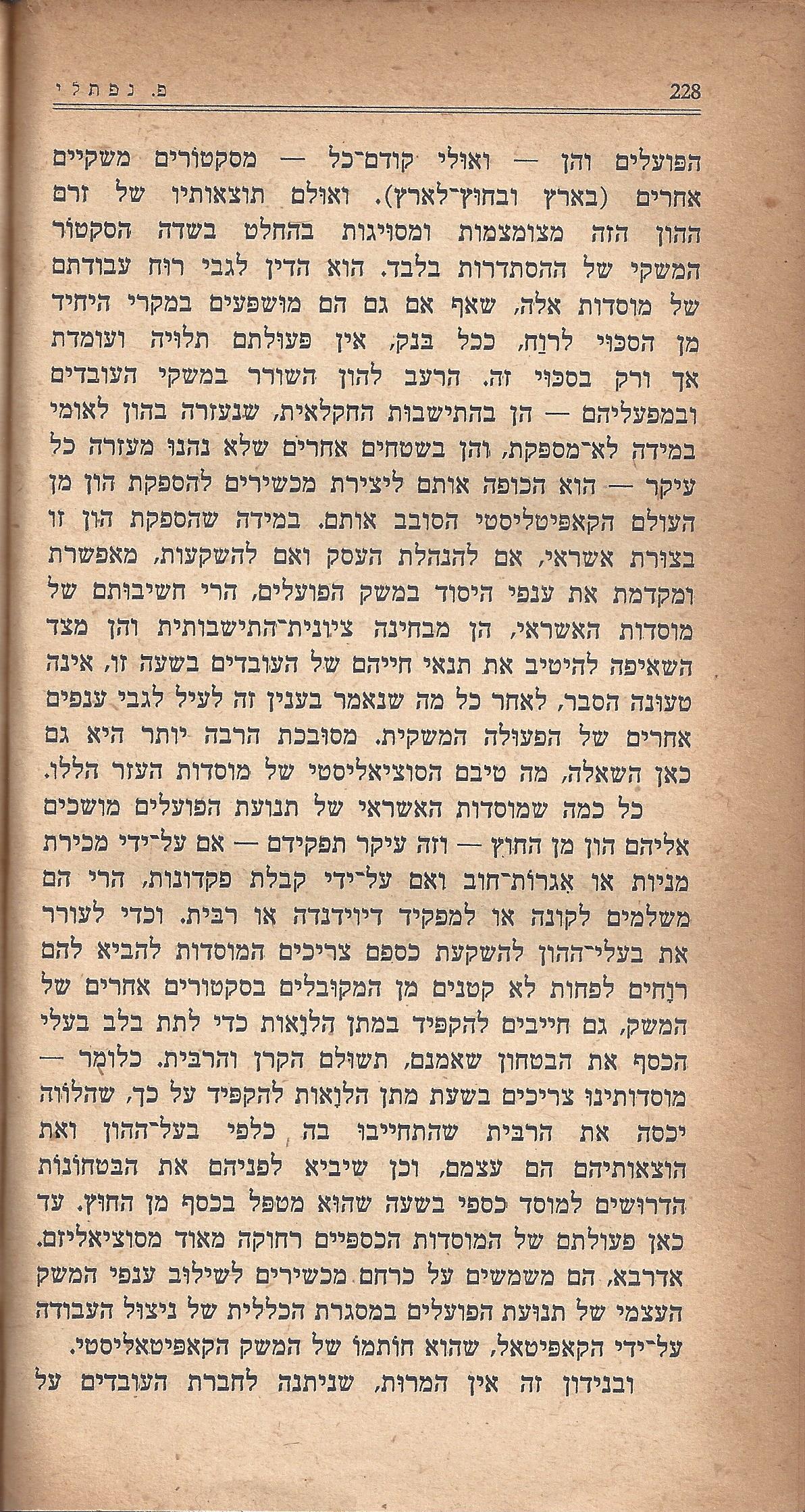 מעשים ומגמות