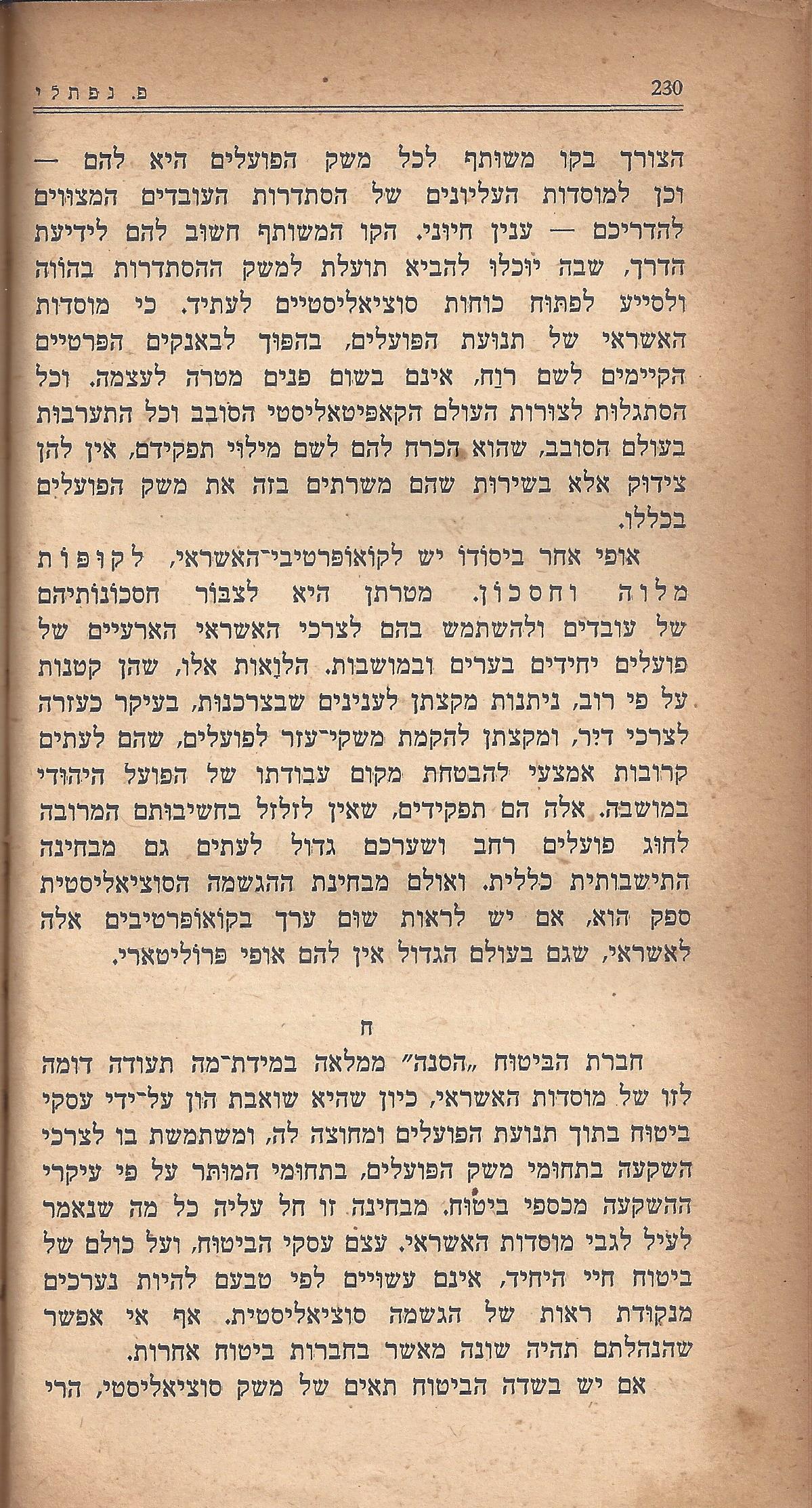 מעשים ומגמות