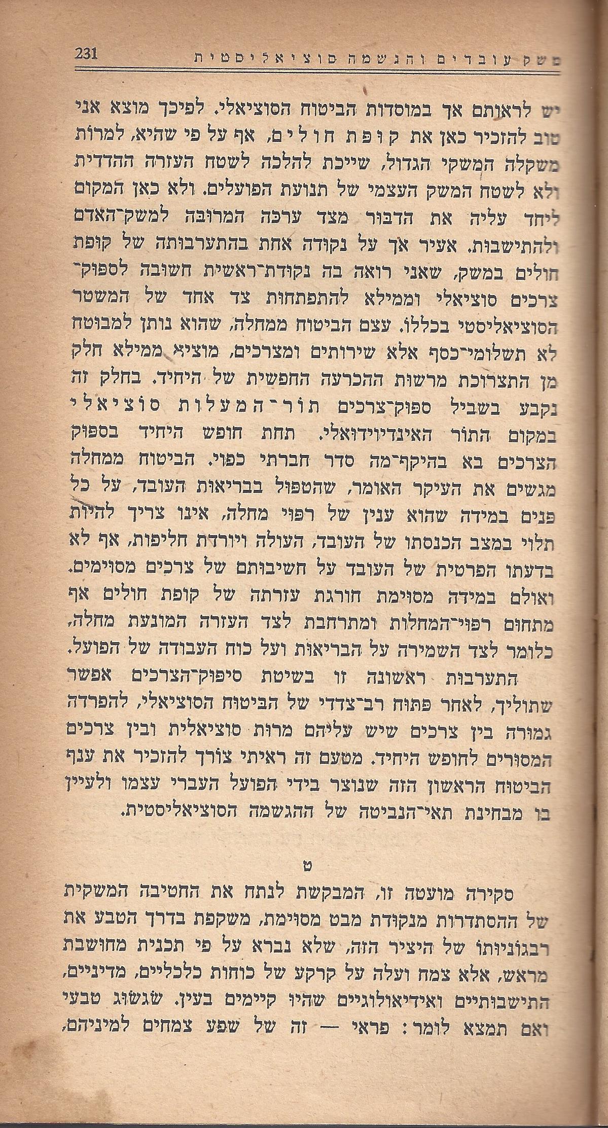 מעשים ומגמות