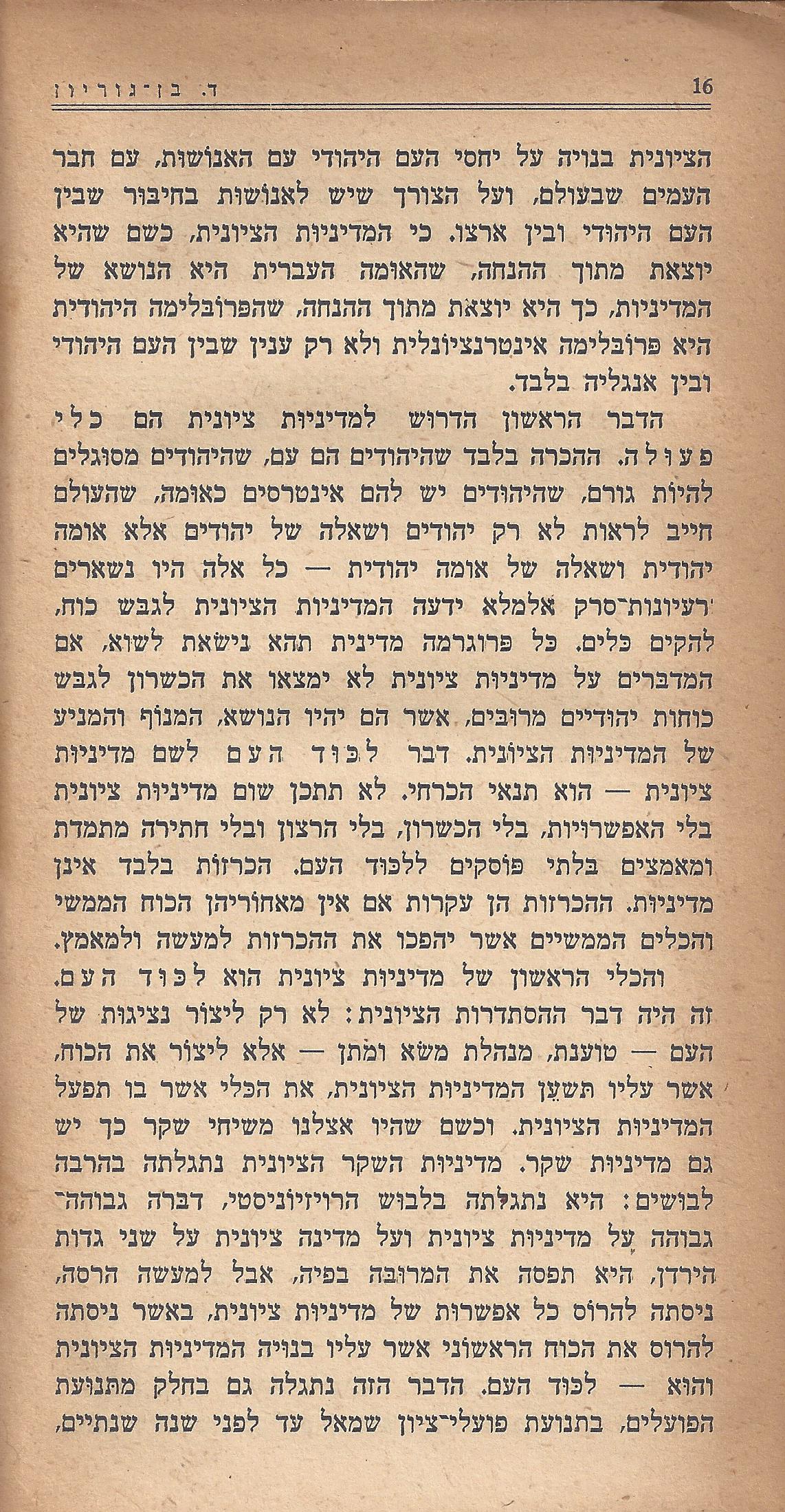 מעשים ומגמות