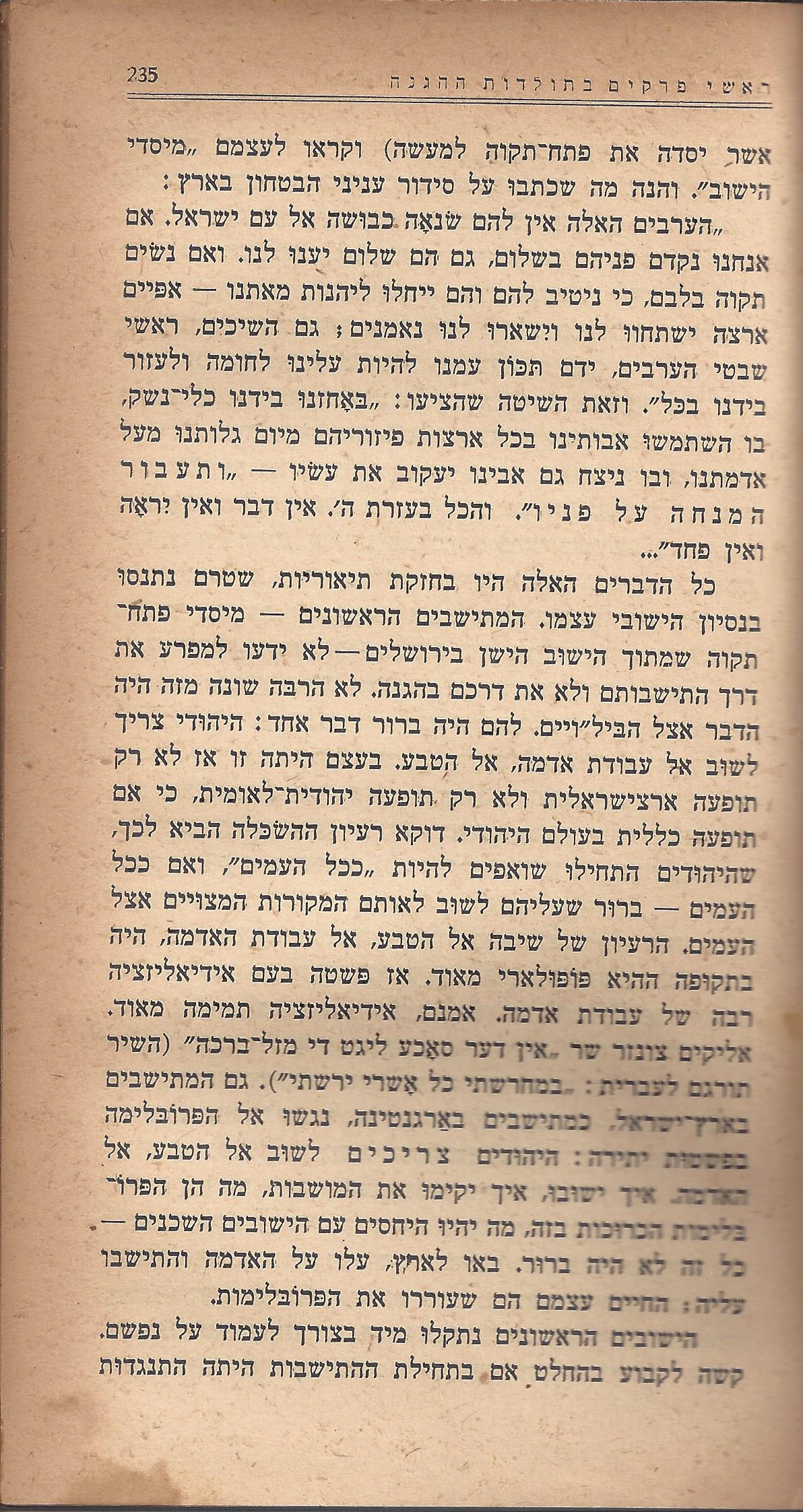 מעשים ומגמות
