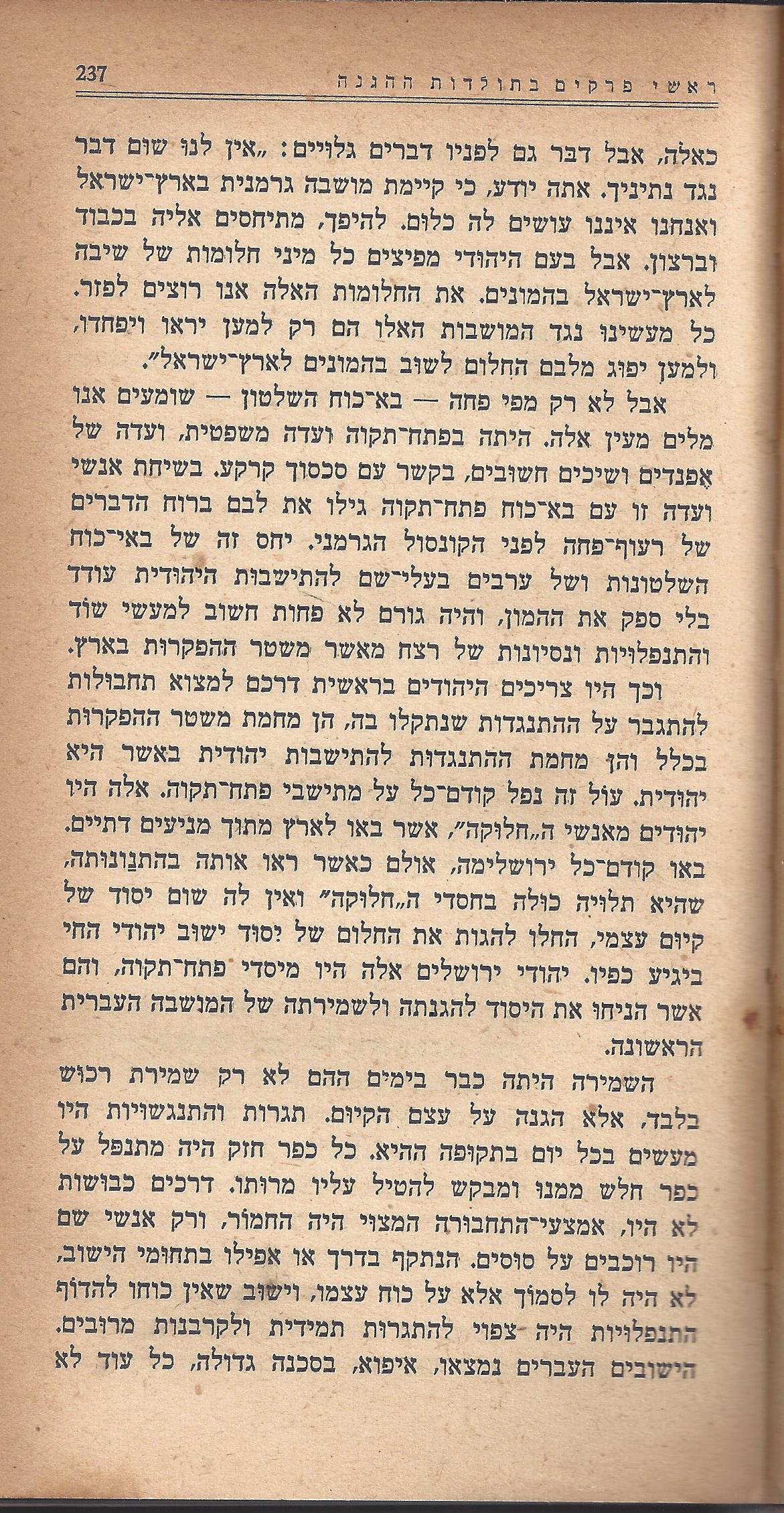 מעשים ומגמות