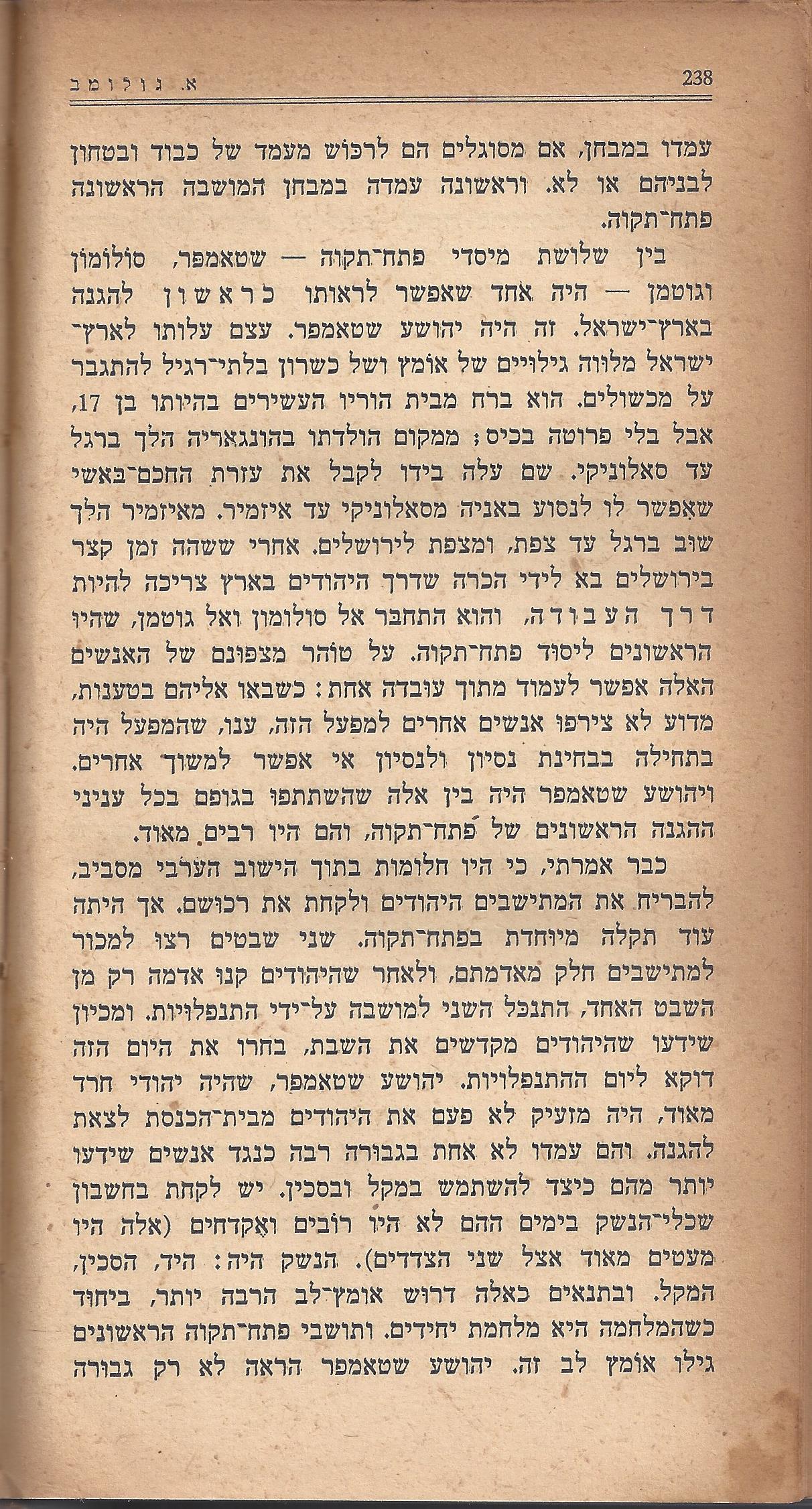 מעשים ומגמות
