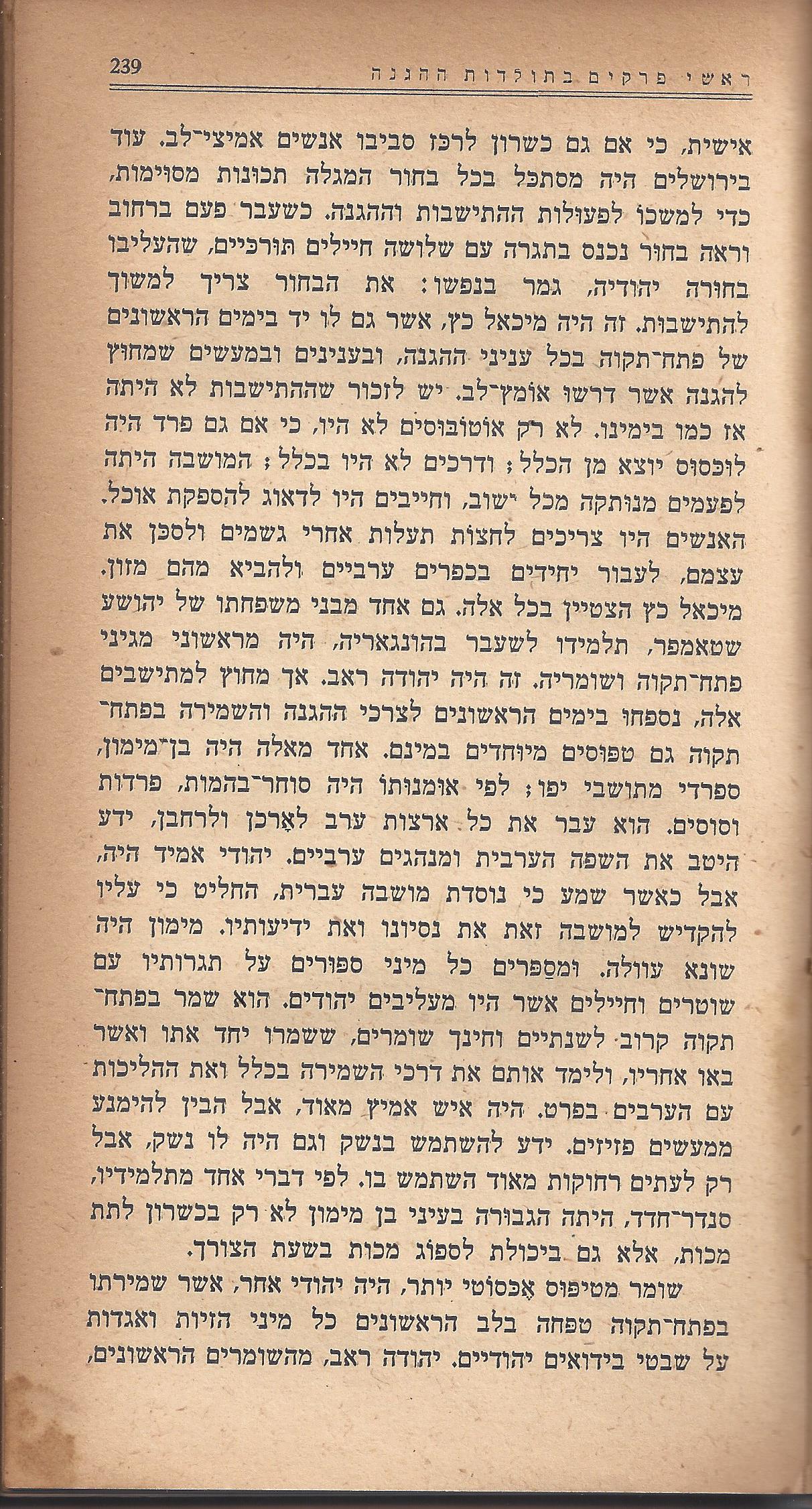 מעשים ומגמות
