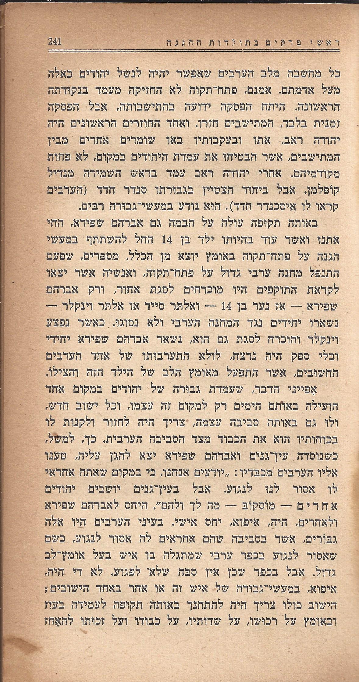 מעשים ומגמות