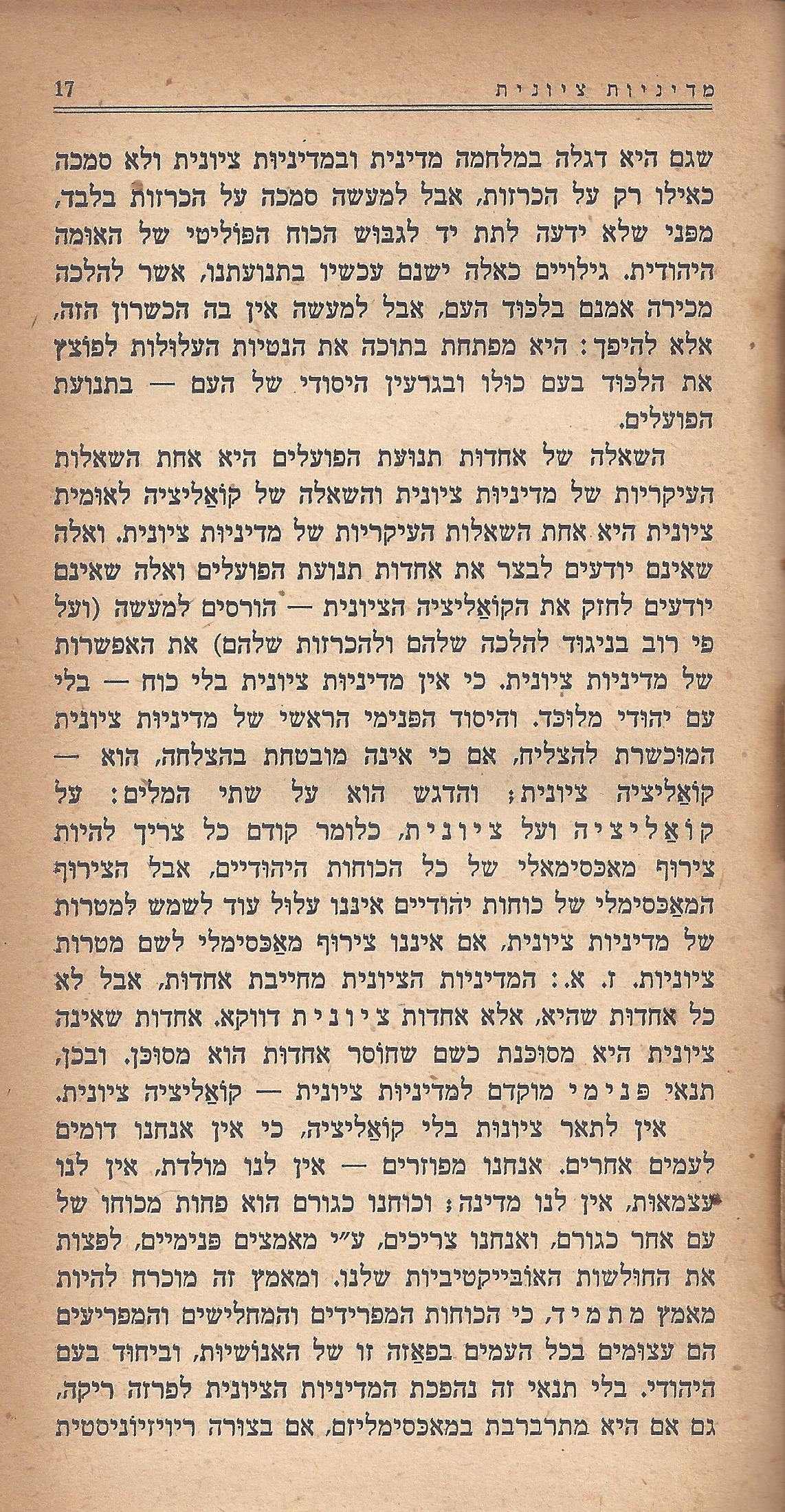 מעשים ומגמות