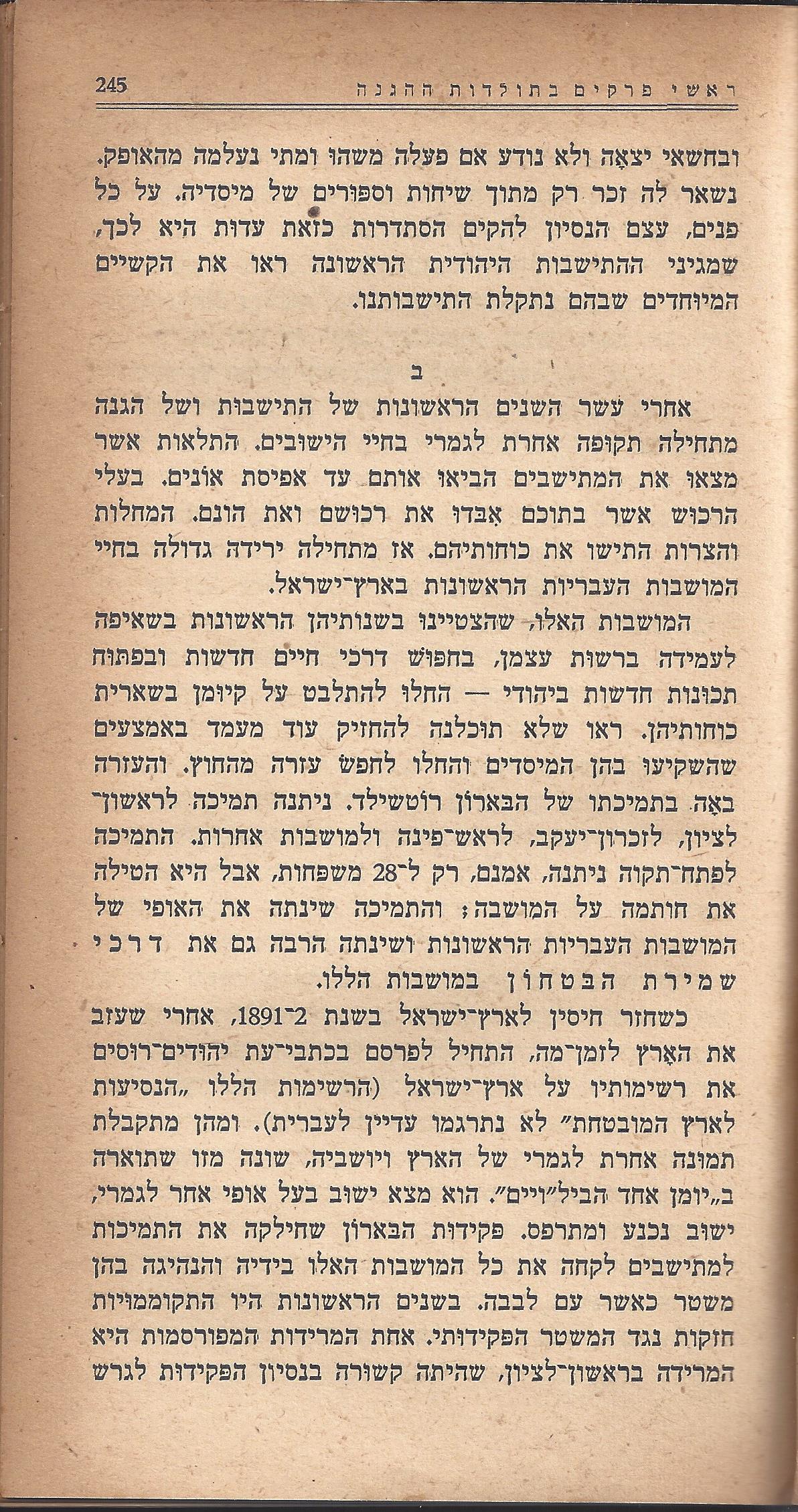 מעשים ומגמות