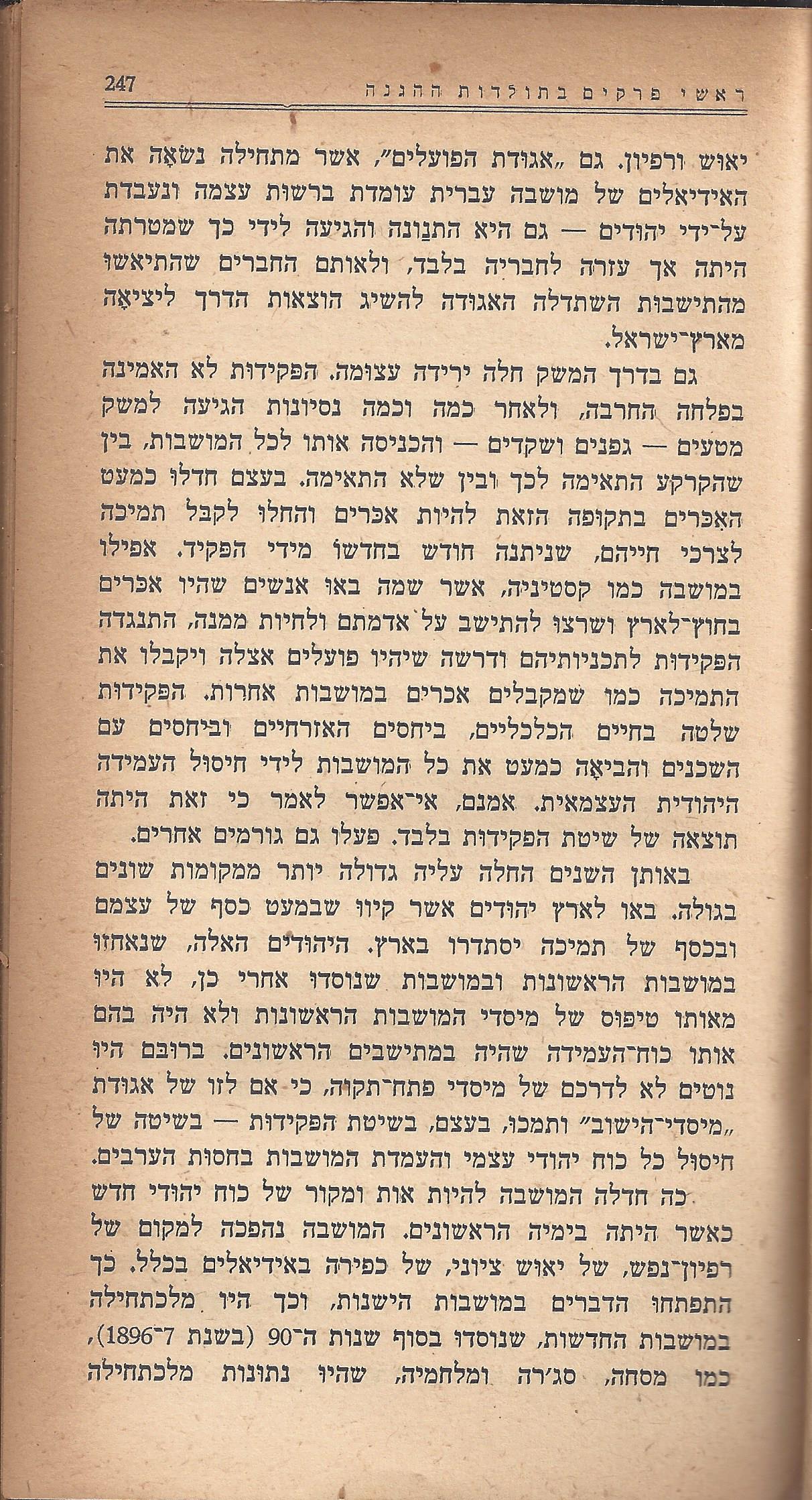 מעשים ומגמות