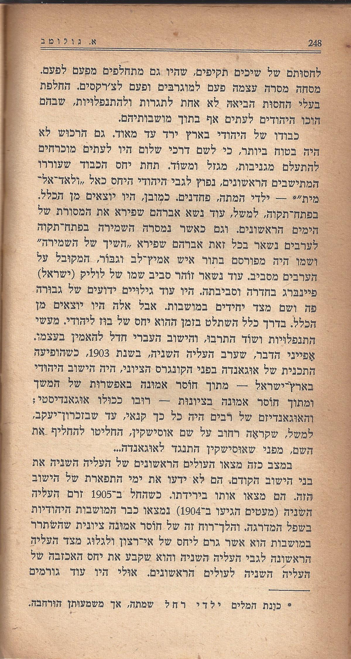 מעשים ומגמות