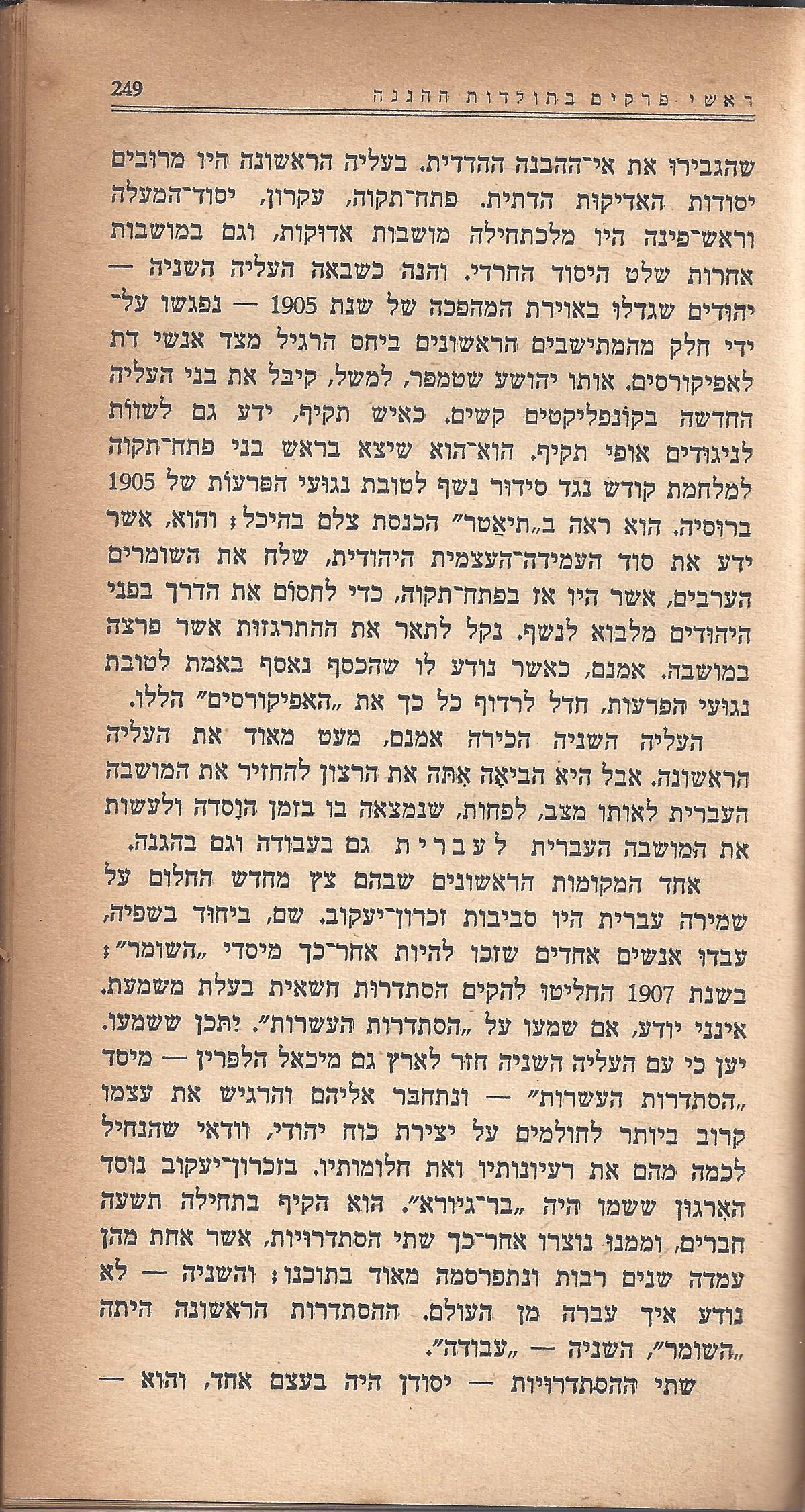 מעשים ומגמות