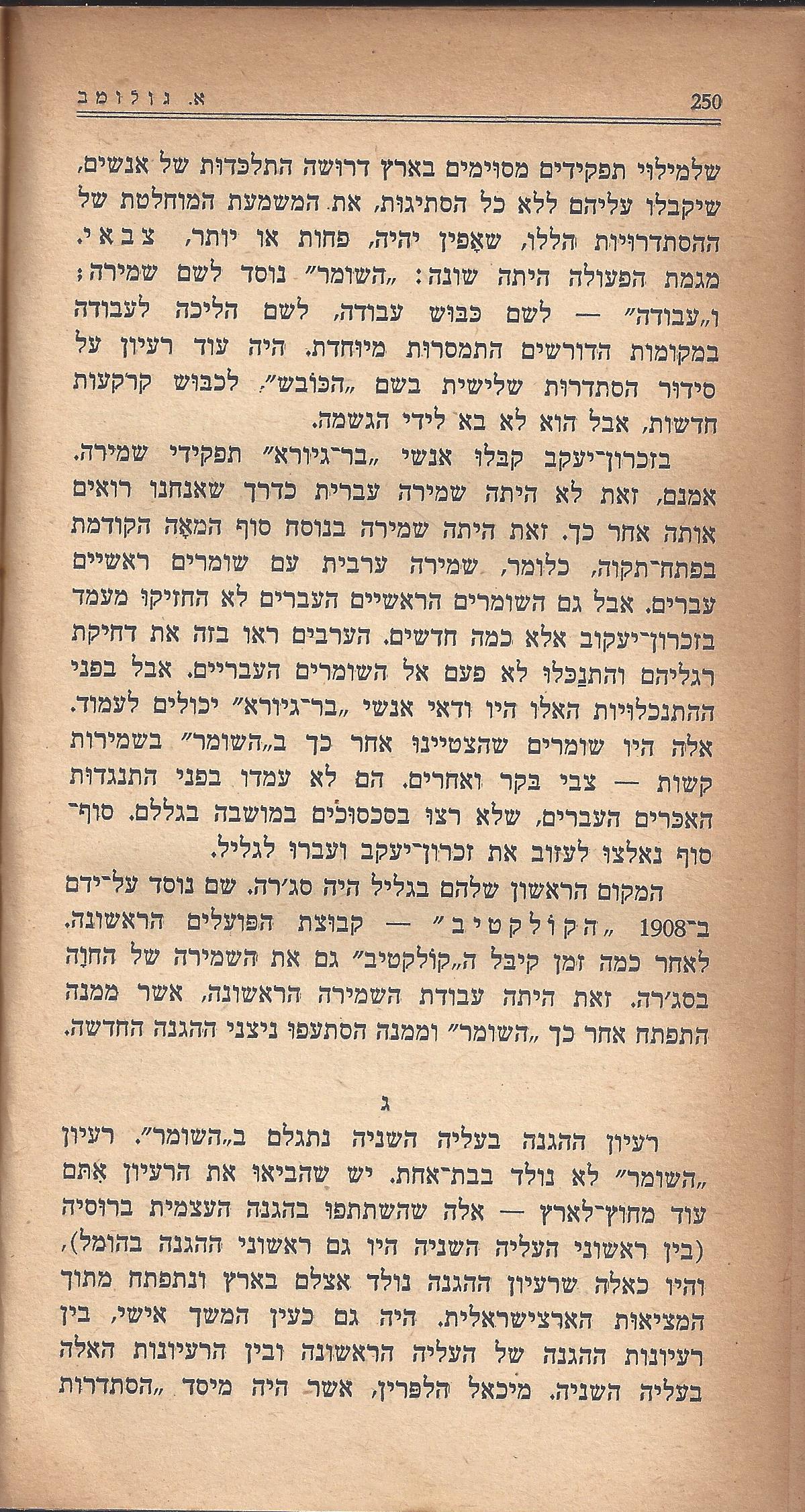 מעשים ומגמות