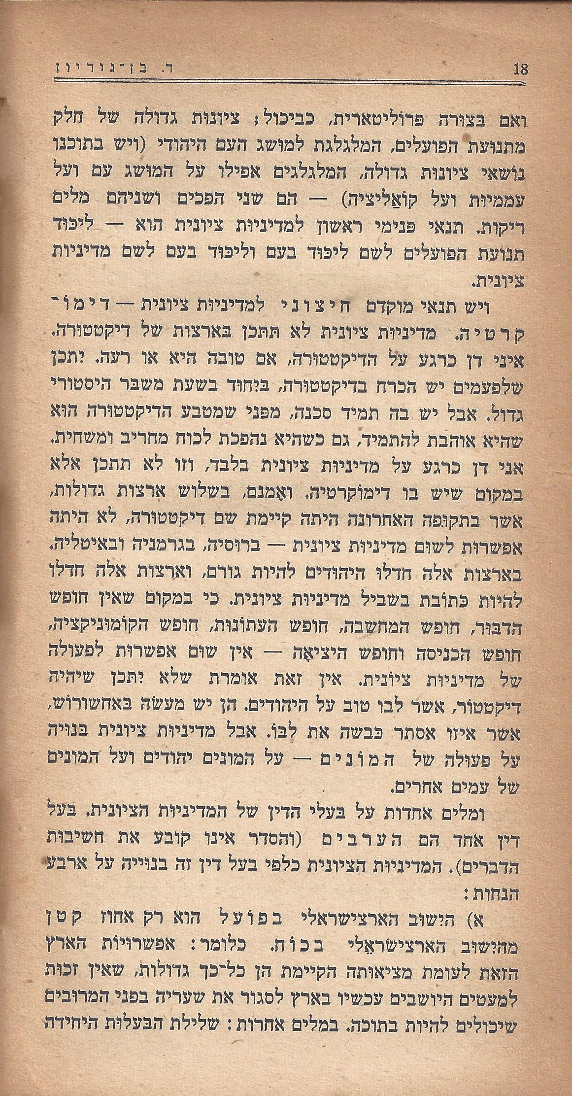 מעשים ומגמות