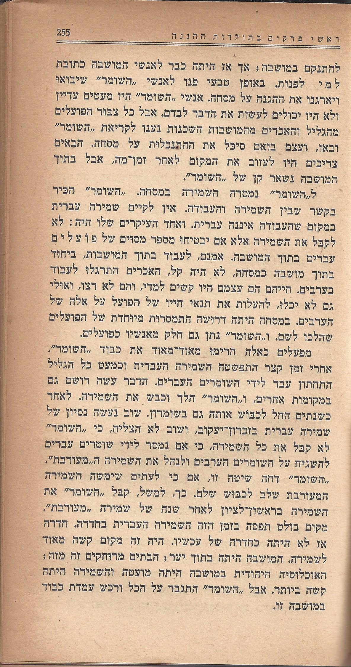 מעשים ומגמות