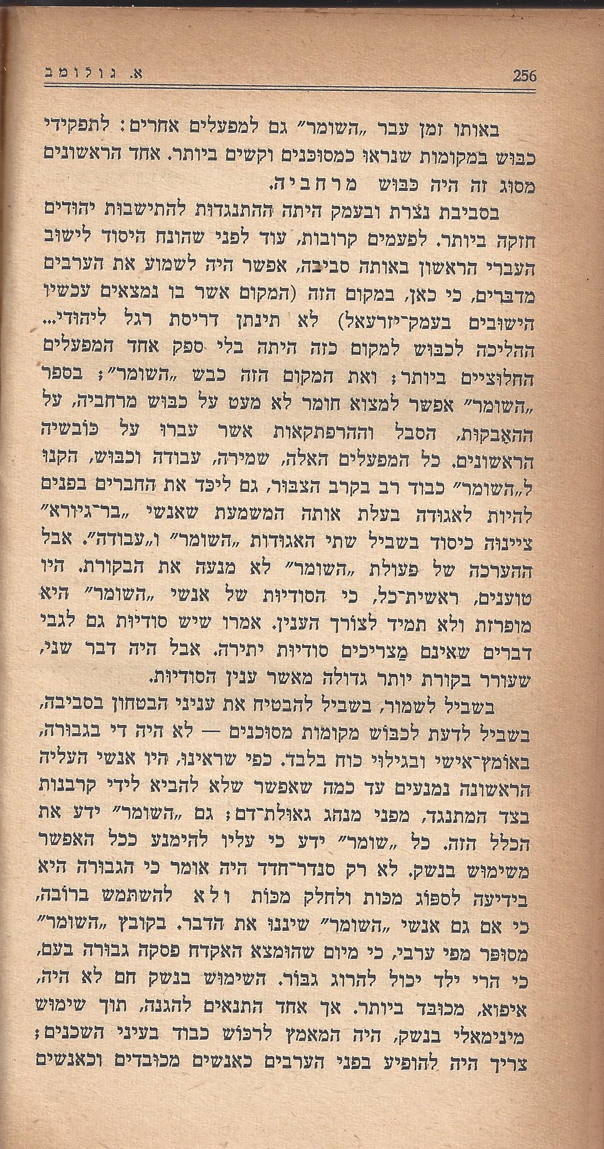 מעשים ומגמות