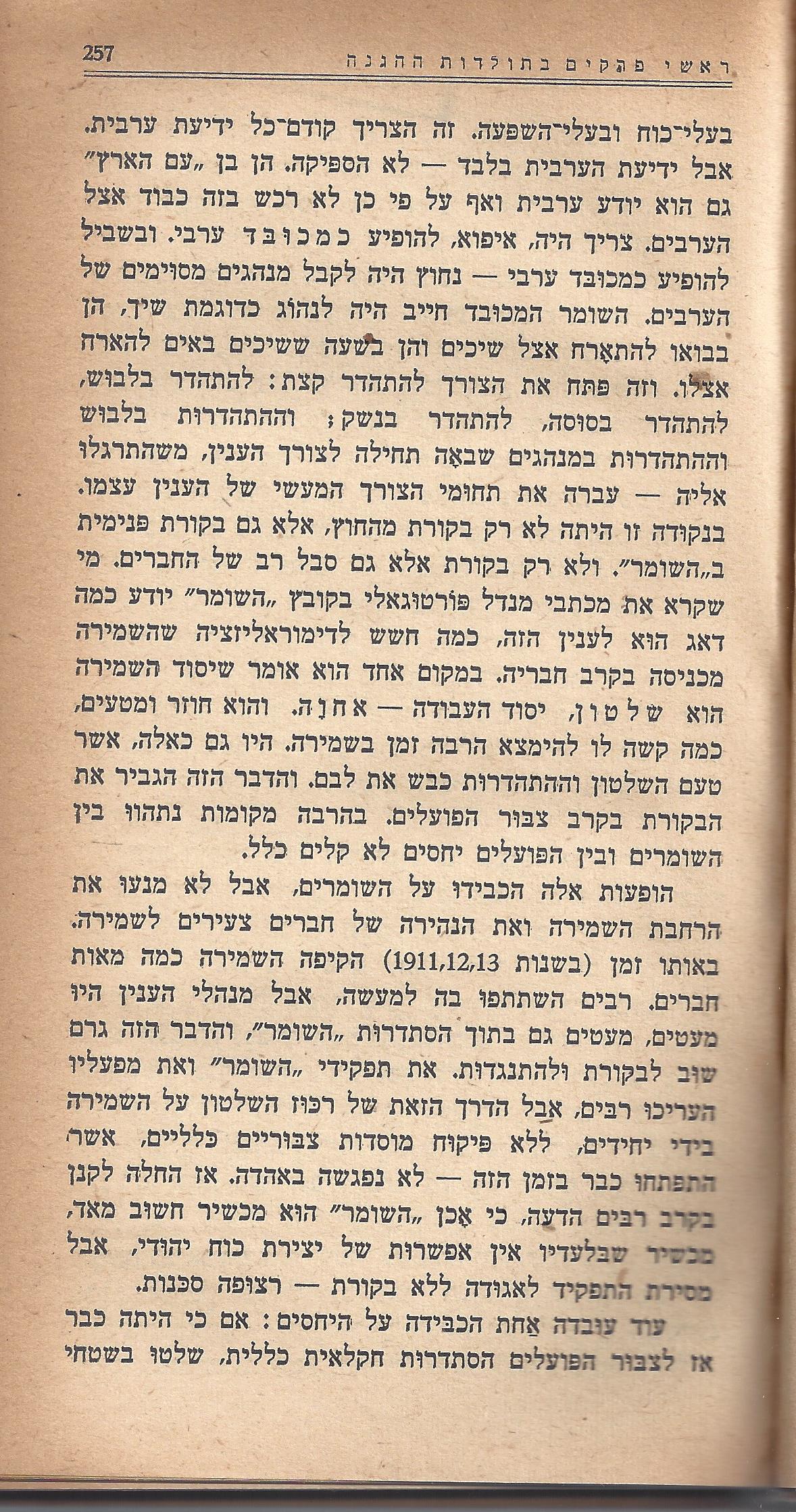מעשים ומגמות