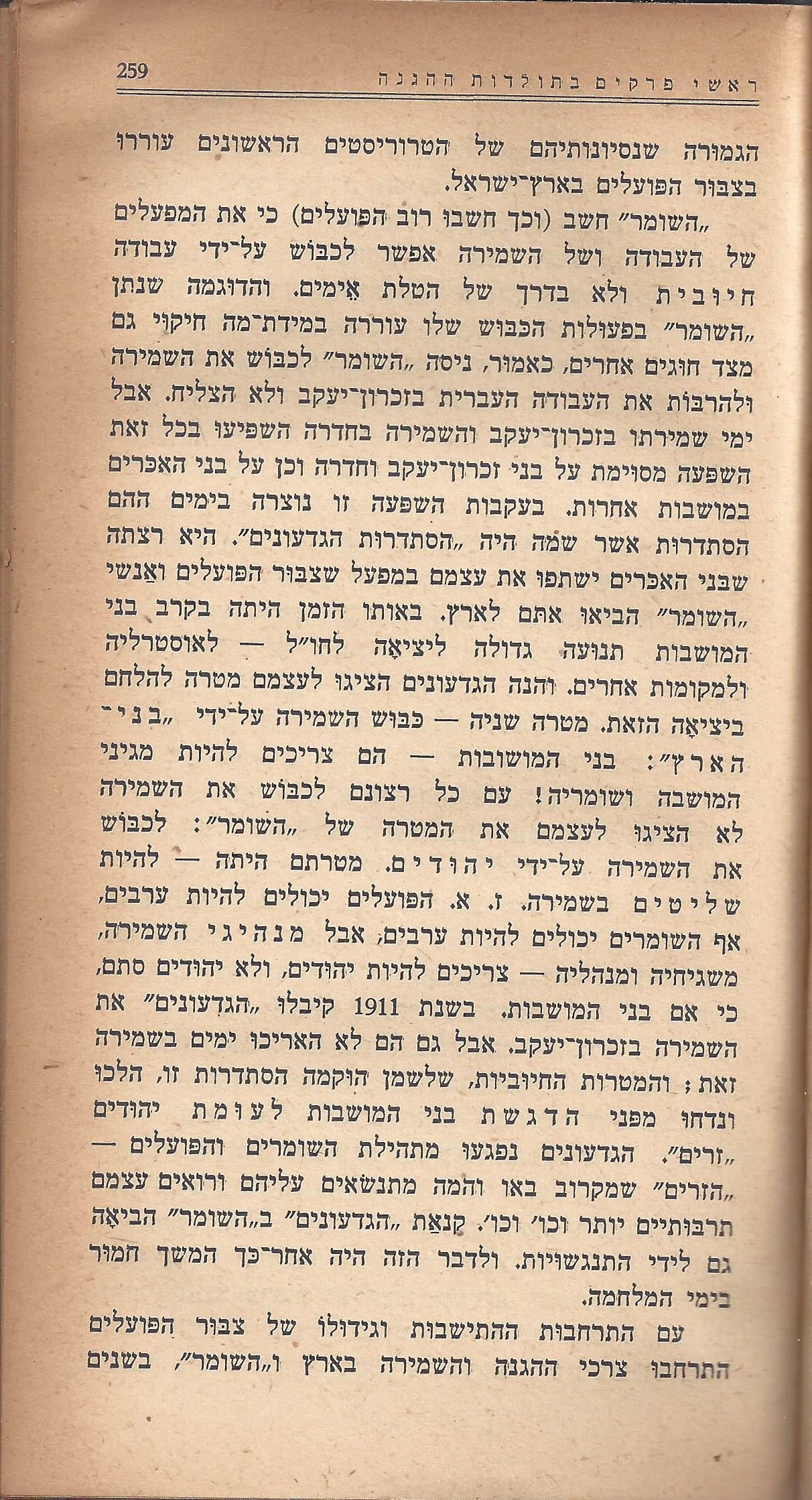 מעשים ומגמות