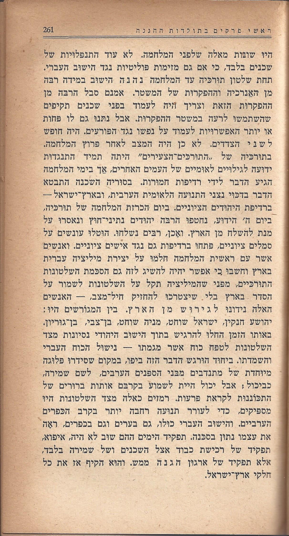 מעשים ומגמות