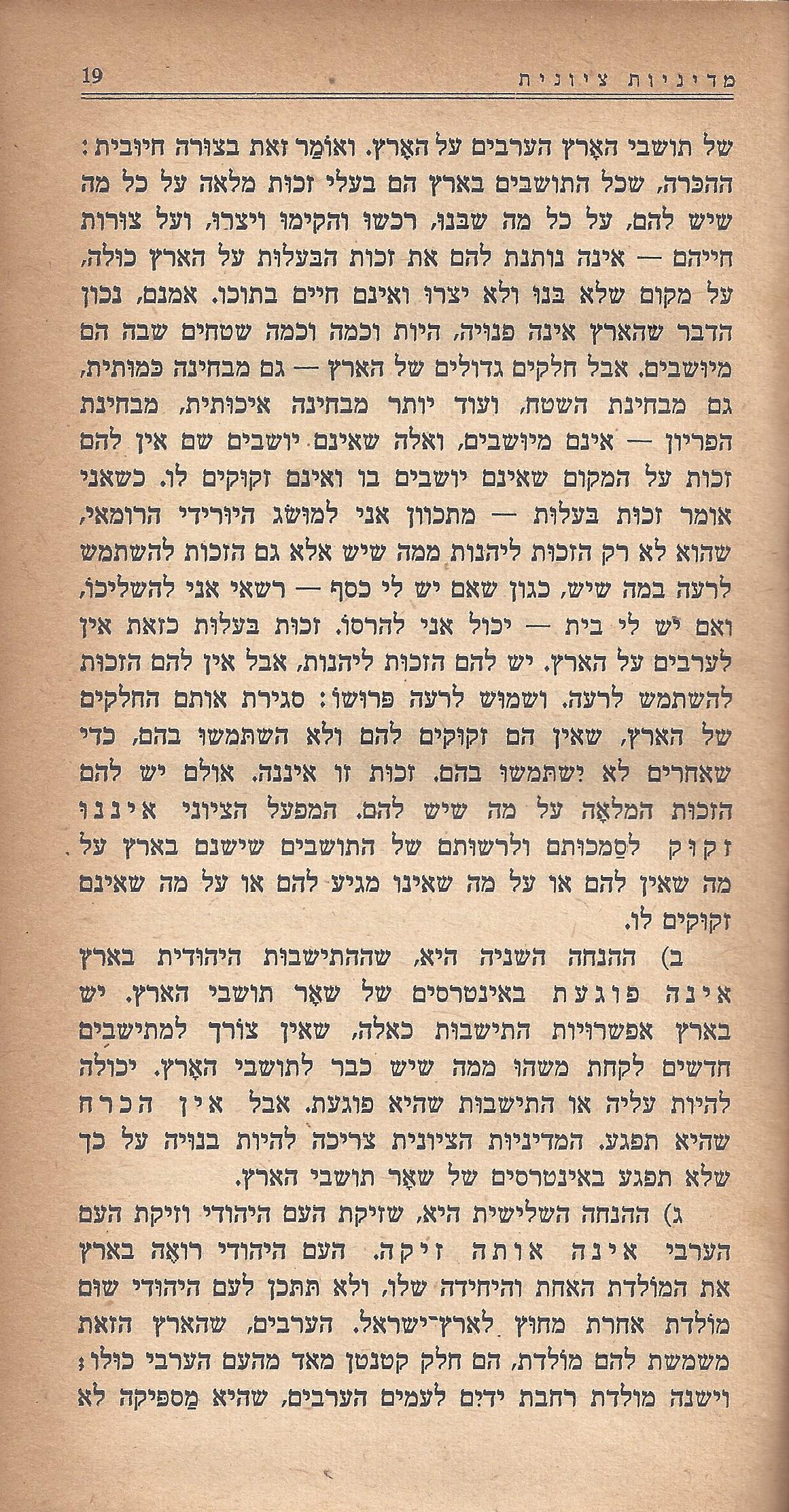 מעשים ומגמות