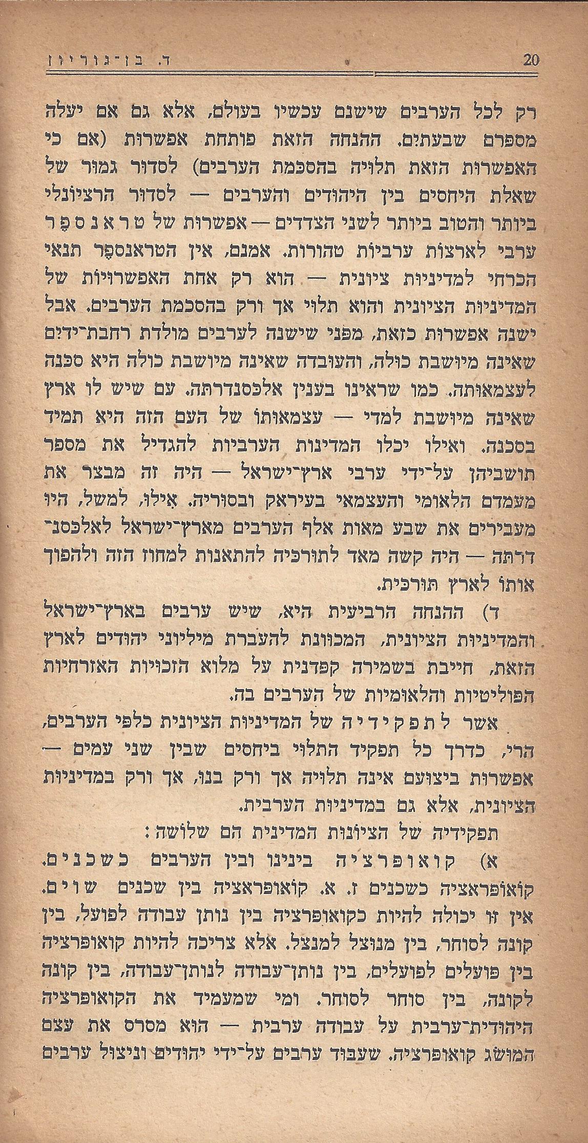 מעשים ומגמות