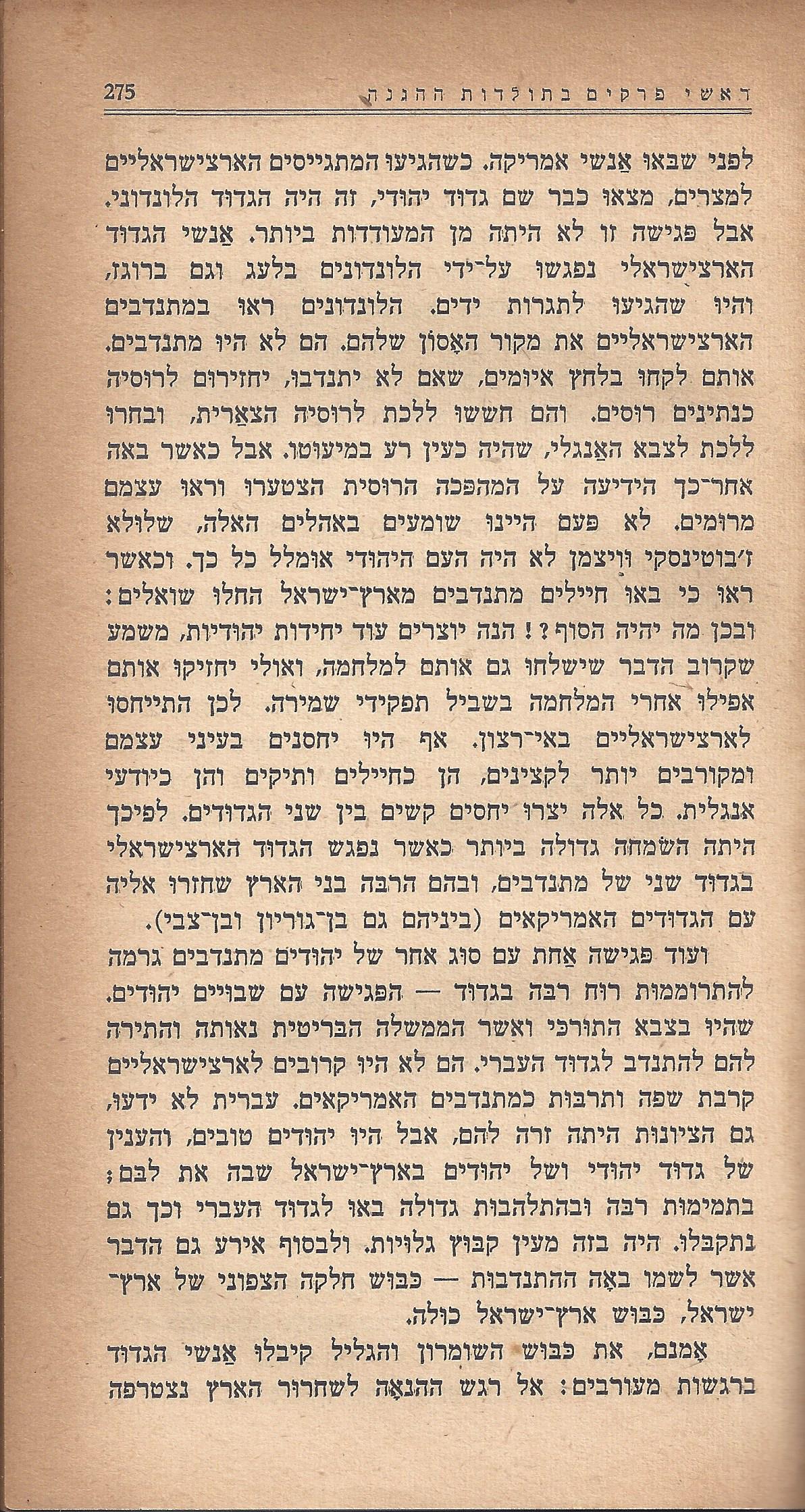 מעשים ומגמות