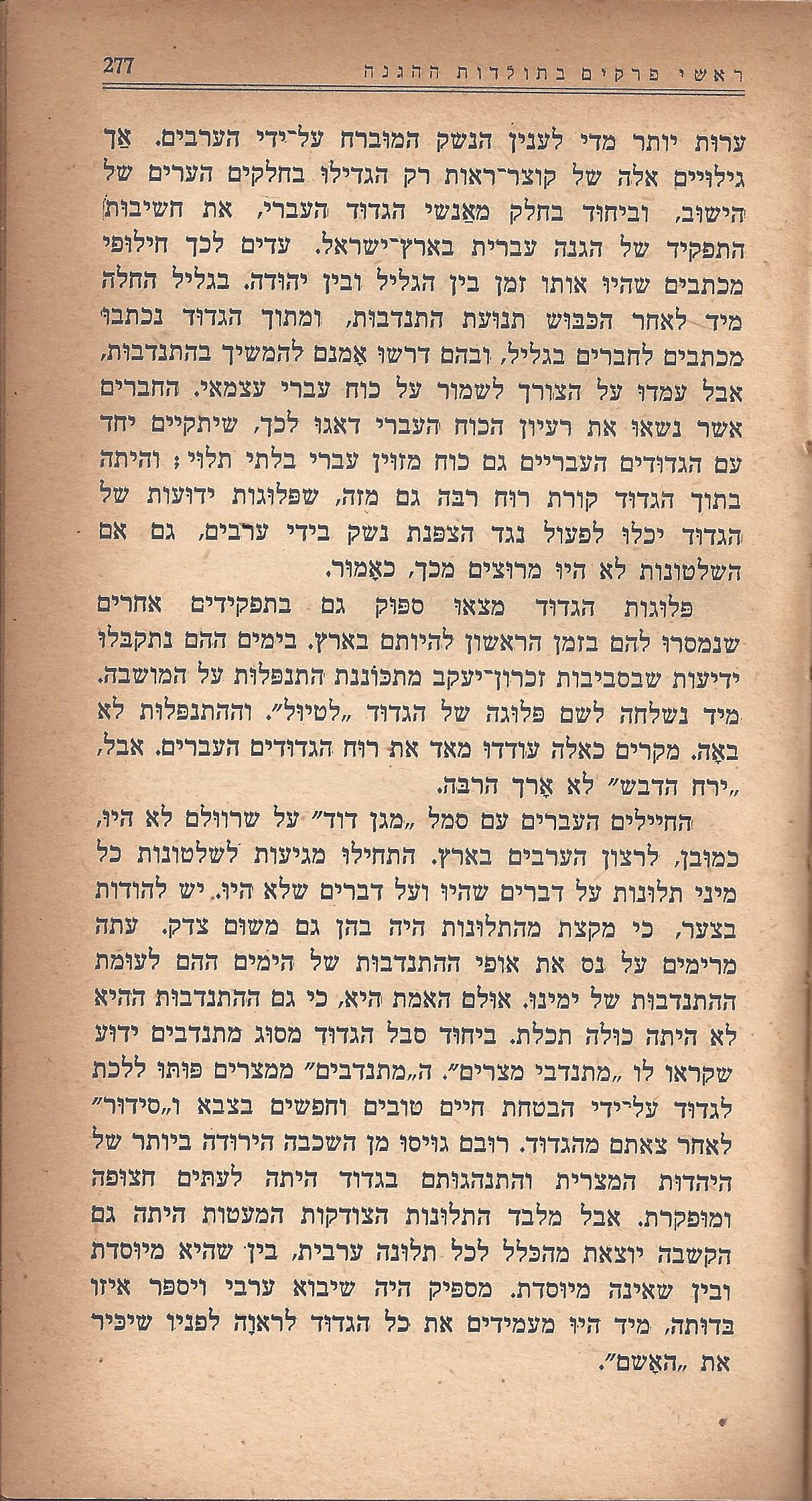 מעשים ומגמות
