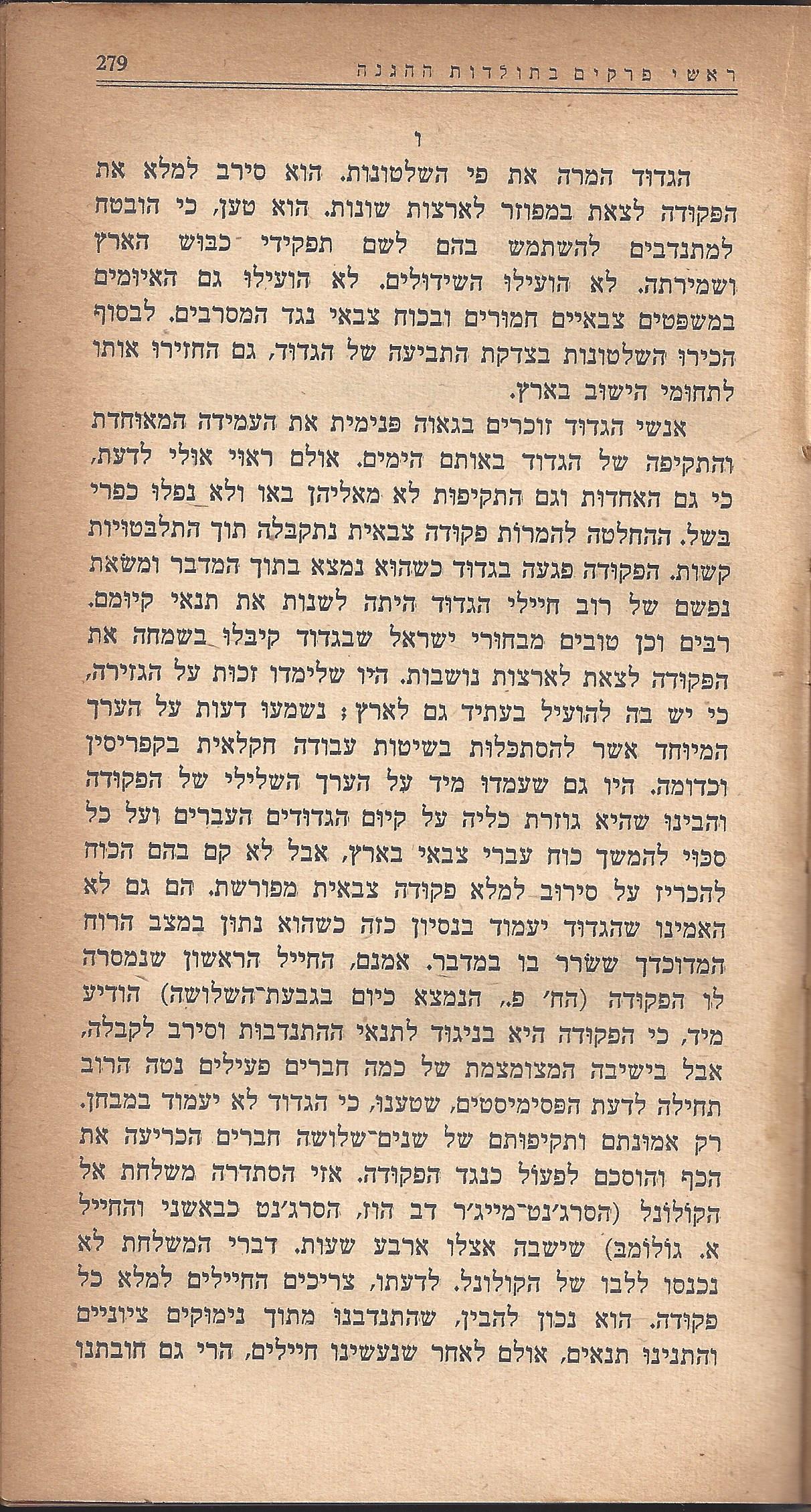 מעשים ומגמות