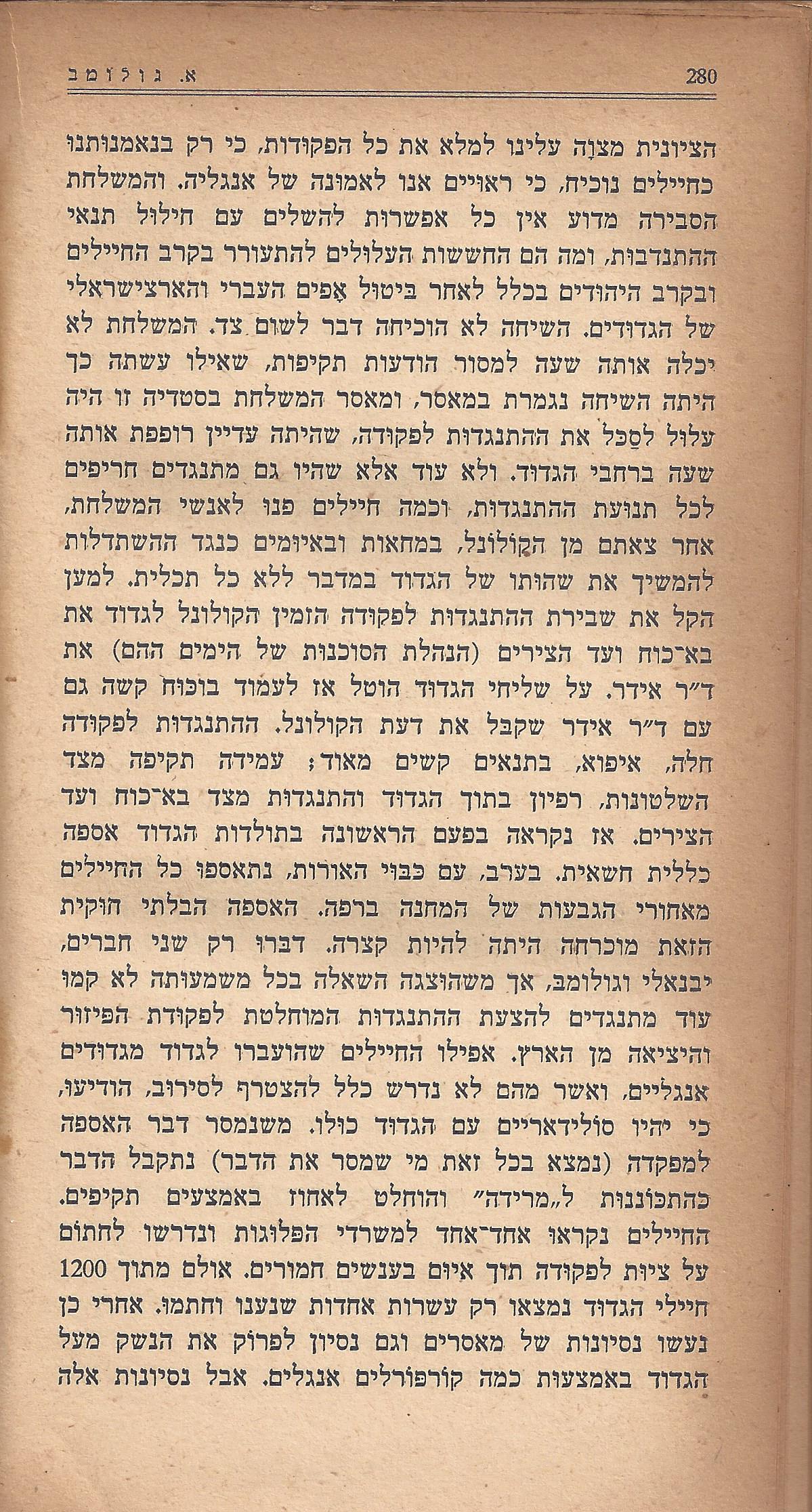 מעשים ומגמות