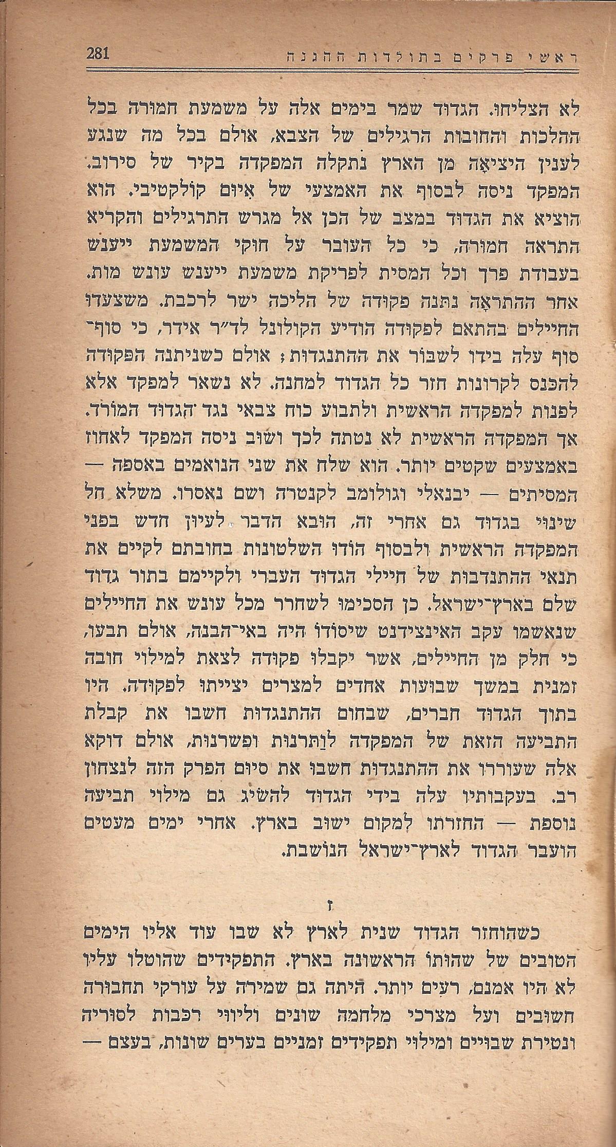 מעשים ומגמות