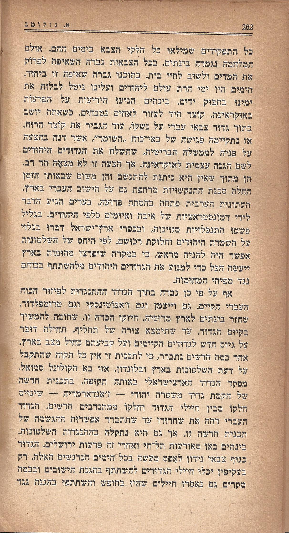 מעשים ומגמות