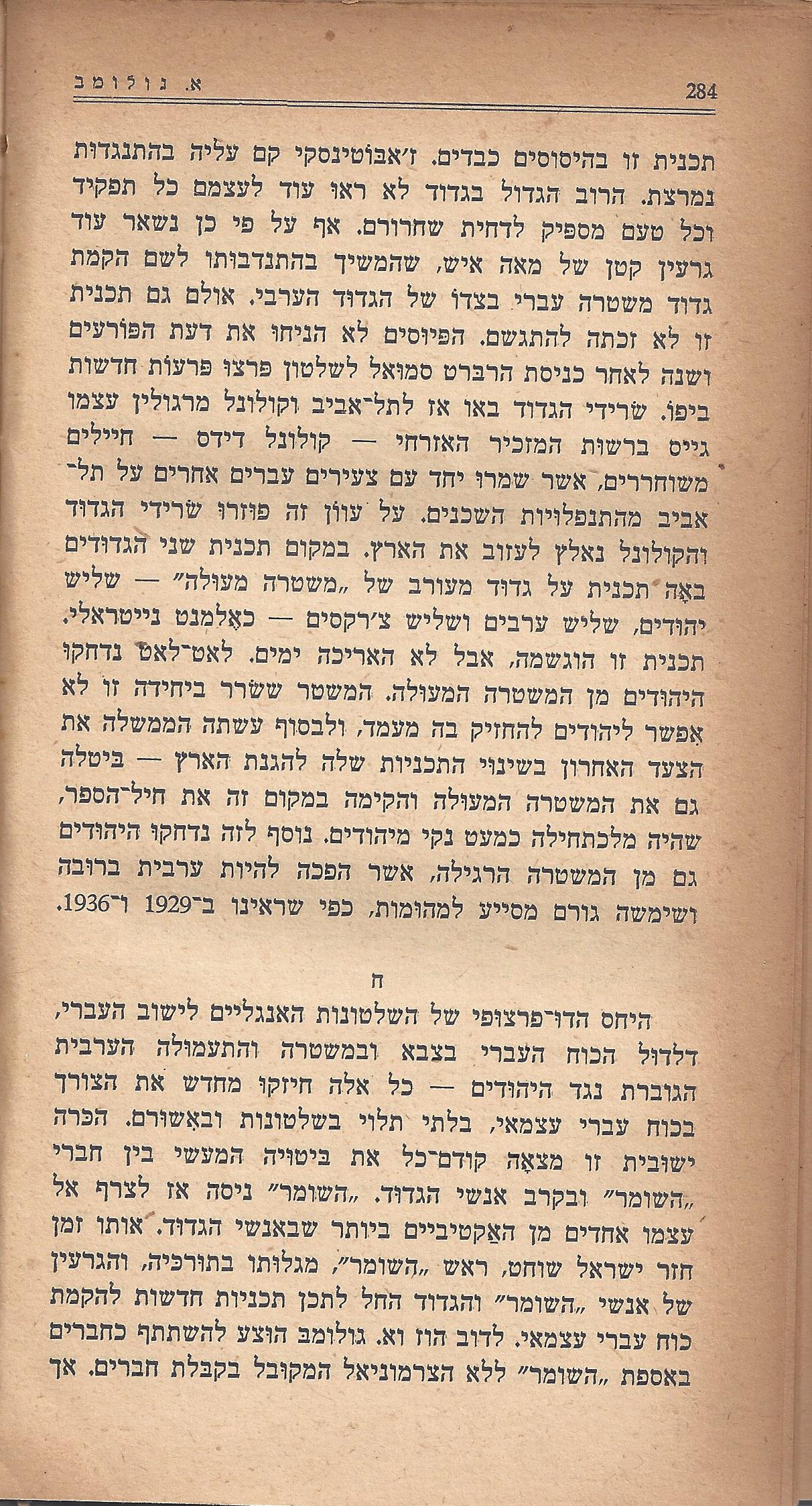 מעשים ומגמות