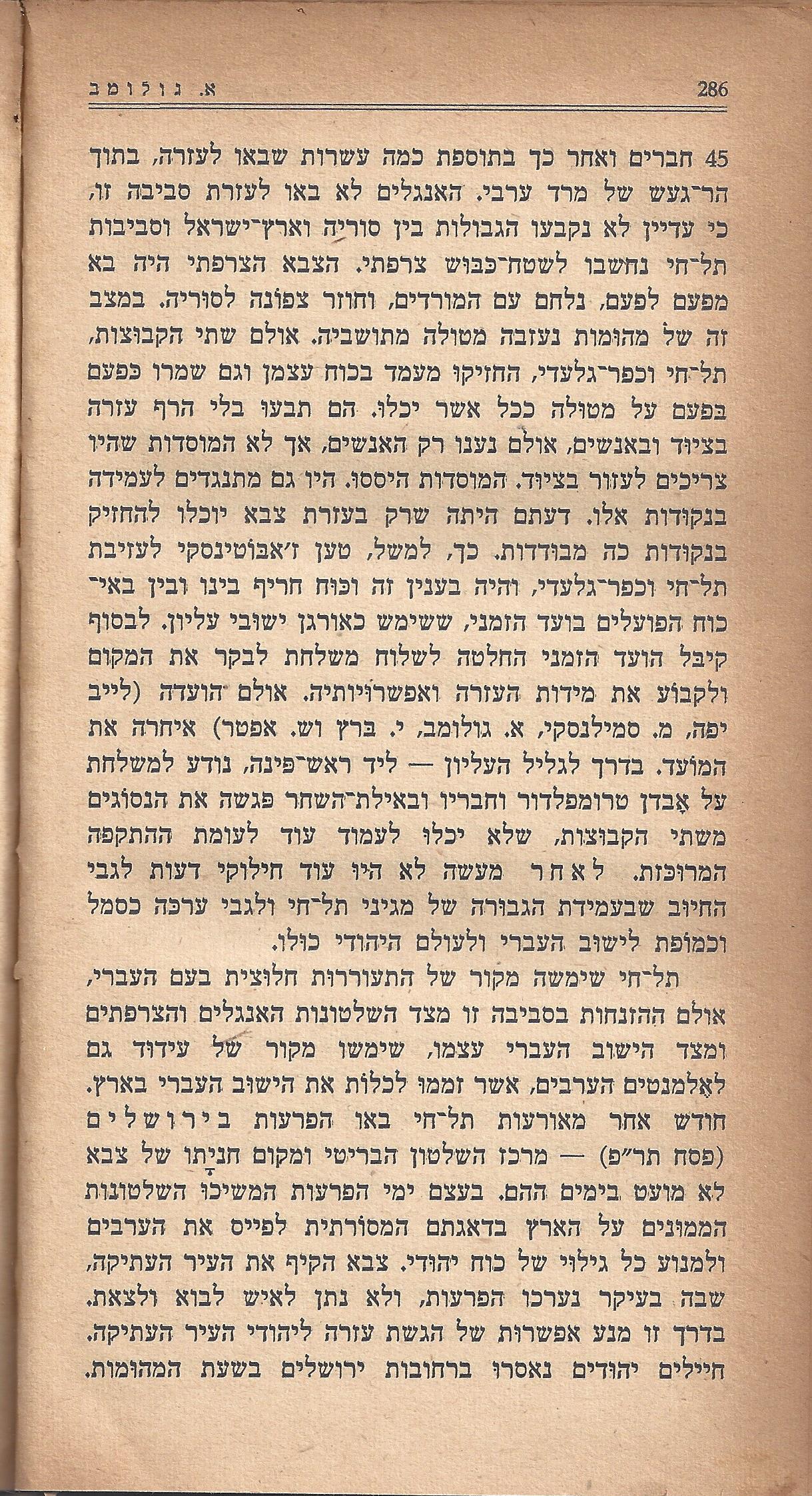 מעשים ומגמות
