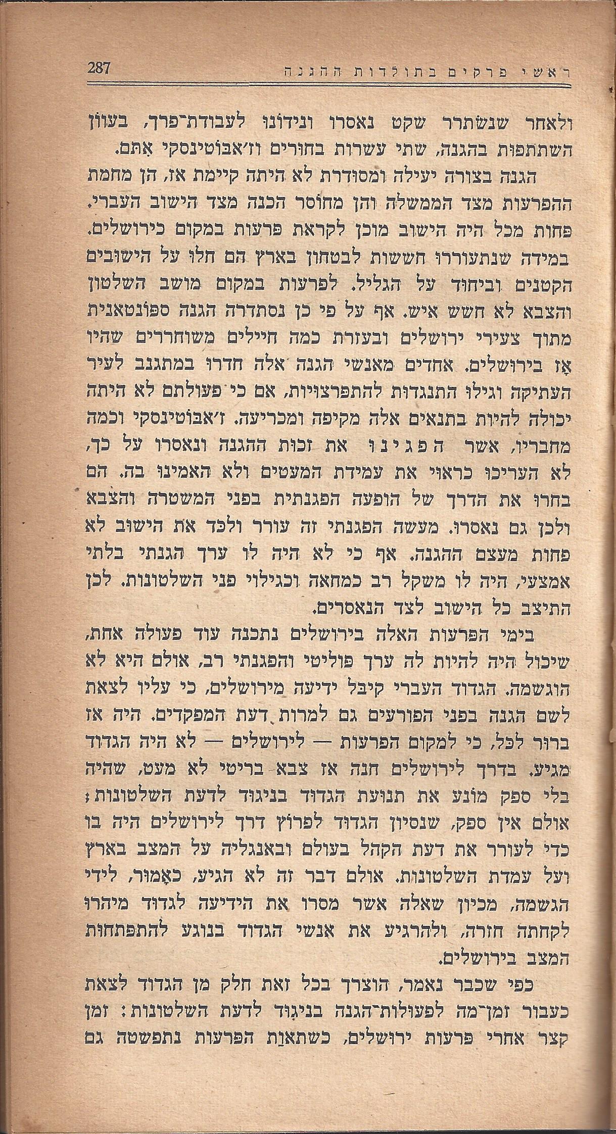 מעשים ומגמות