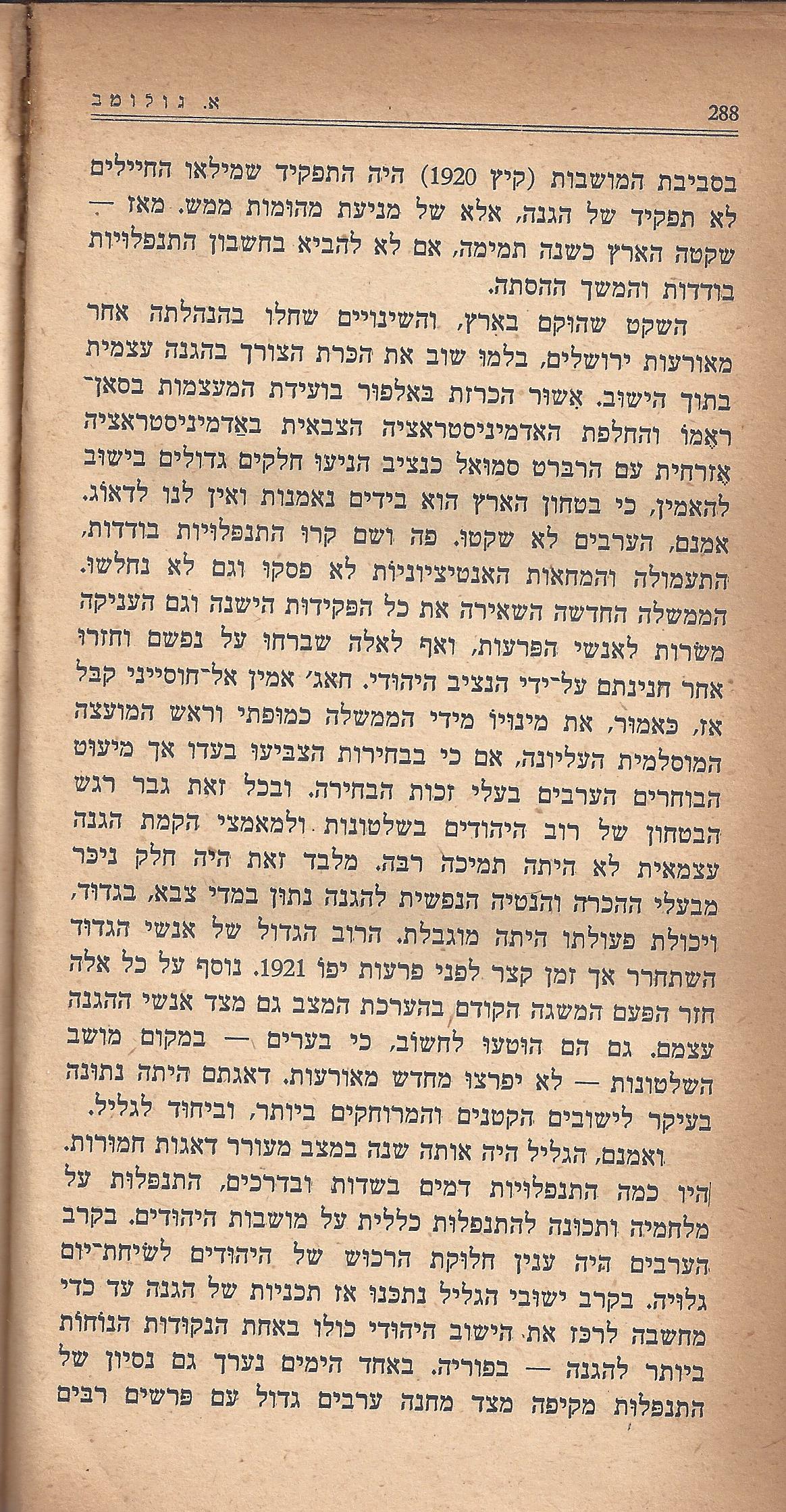 מעשים ומגמות