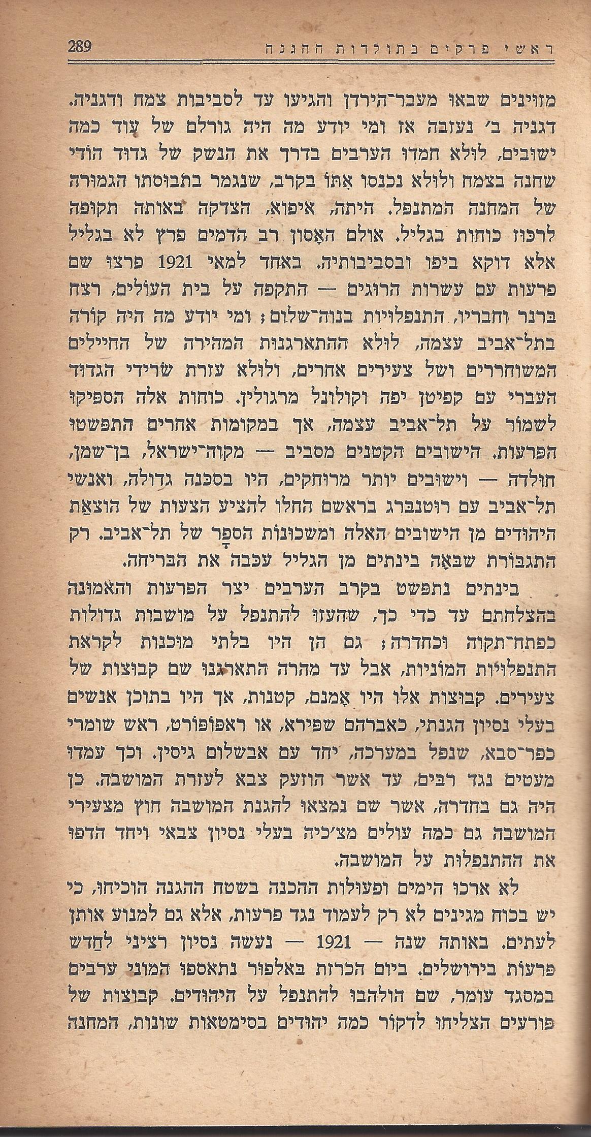 מעשים ומגמות