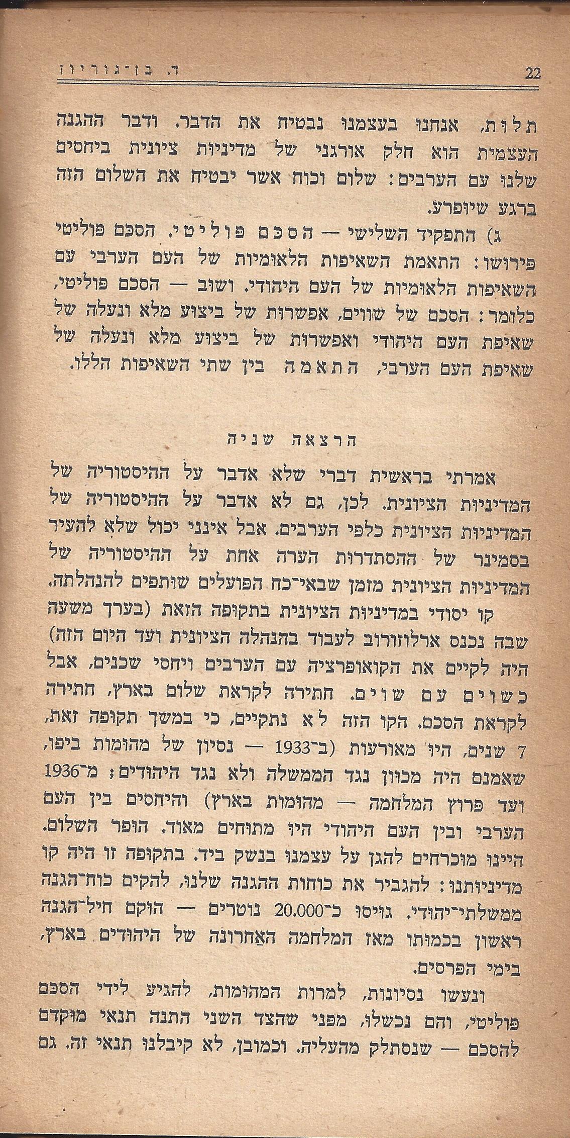 מעשים ומגמות
