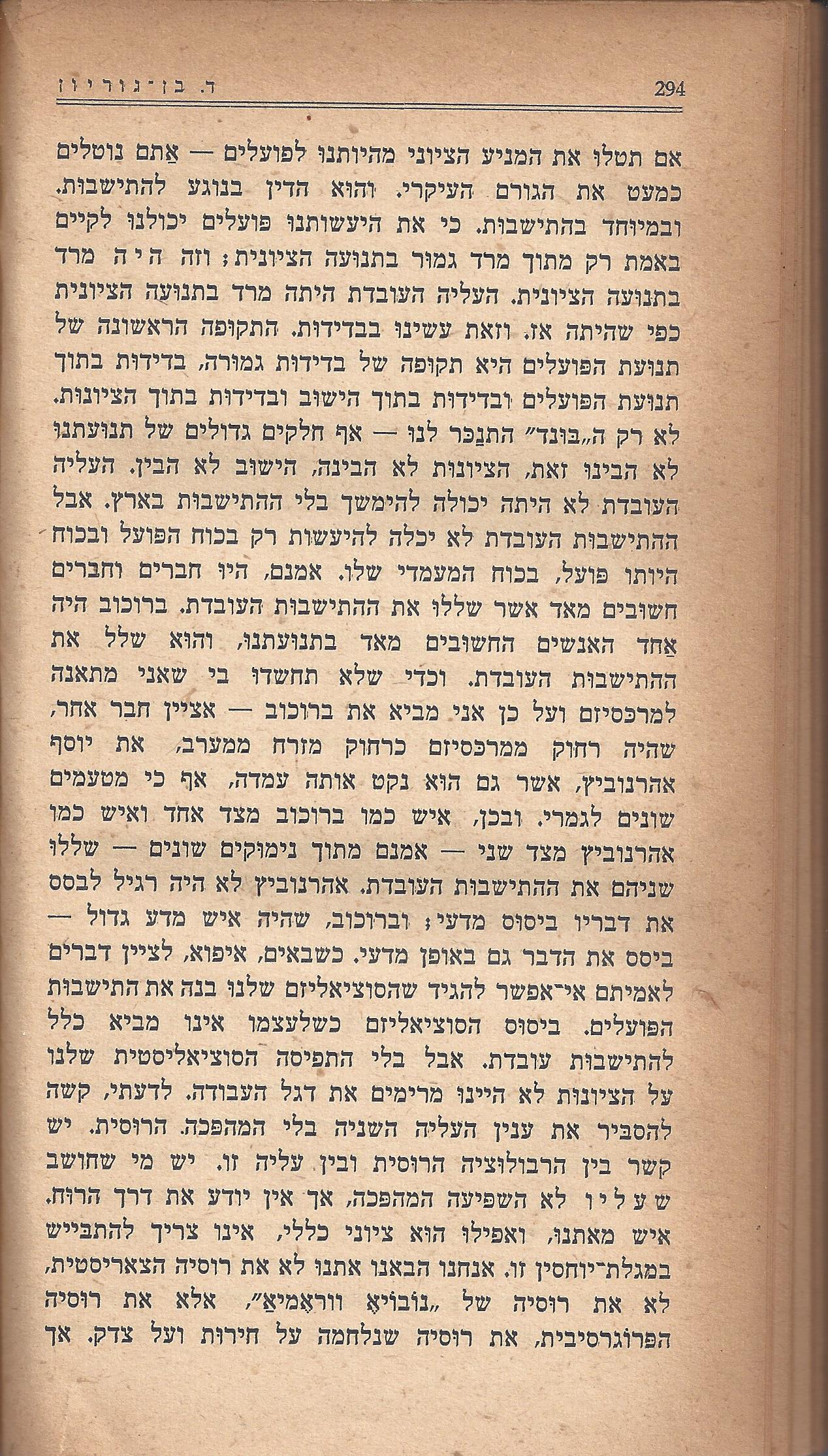 מעשים ומגמות