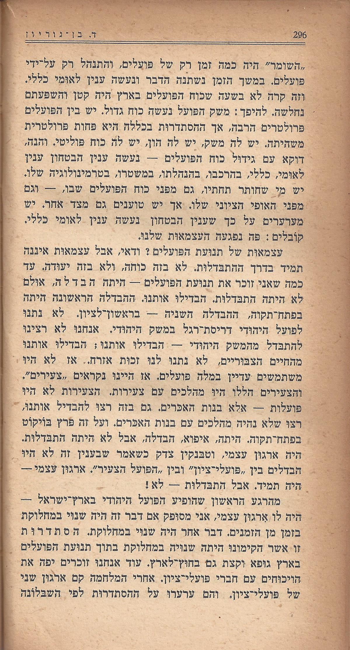 מעשים ומגמות