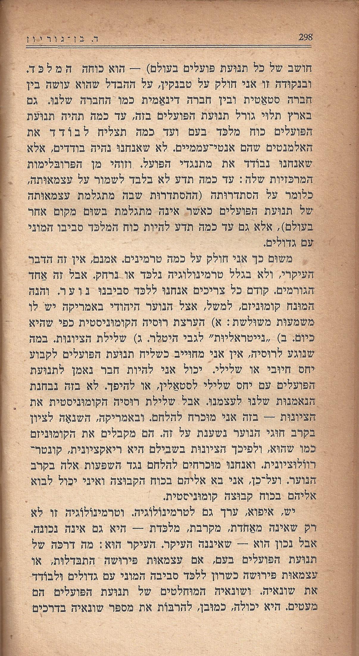 מעשים ומגמות