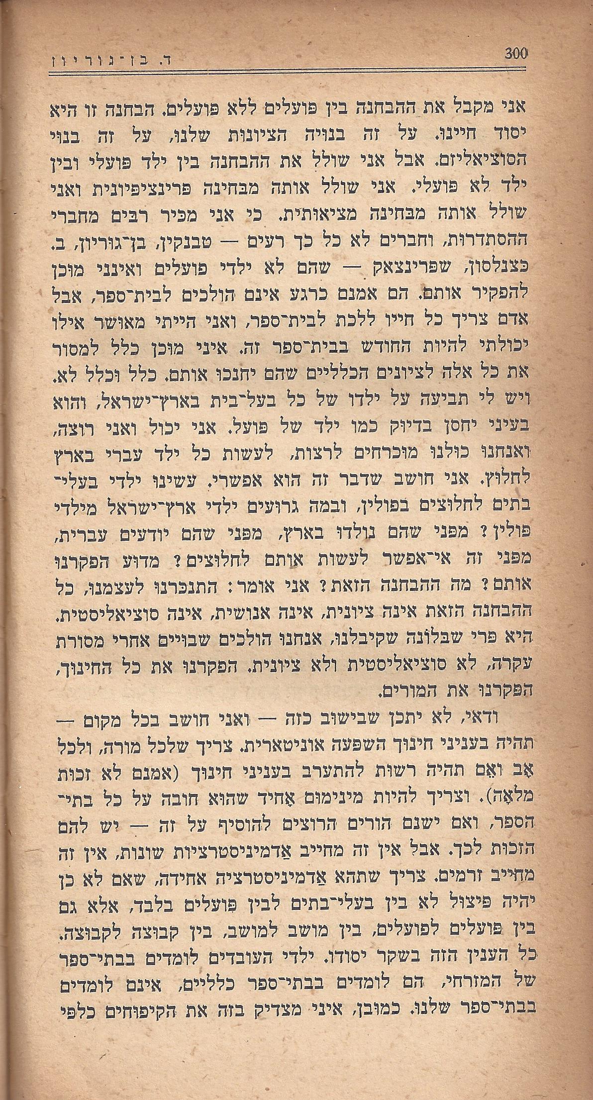 מעשים ומגמות