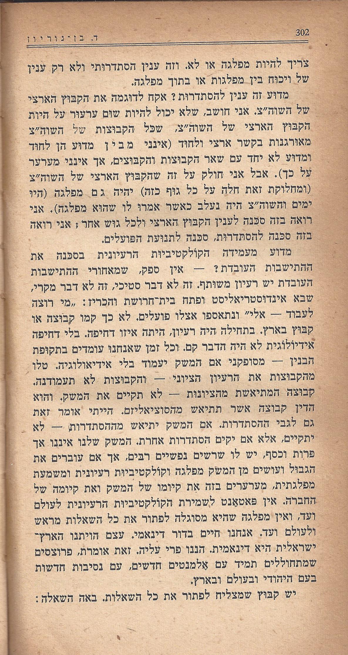 מעשים ומגמות